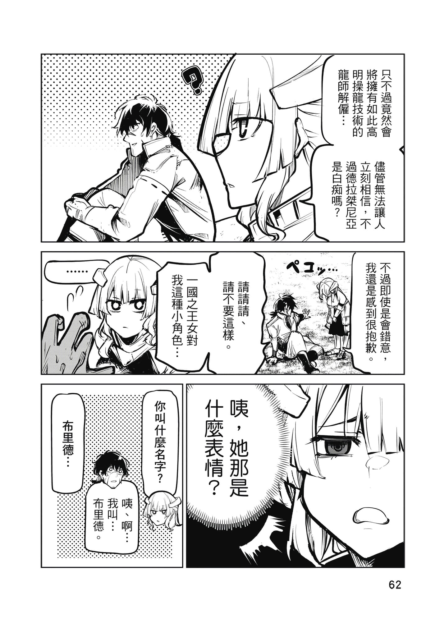 第 63 页