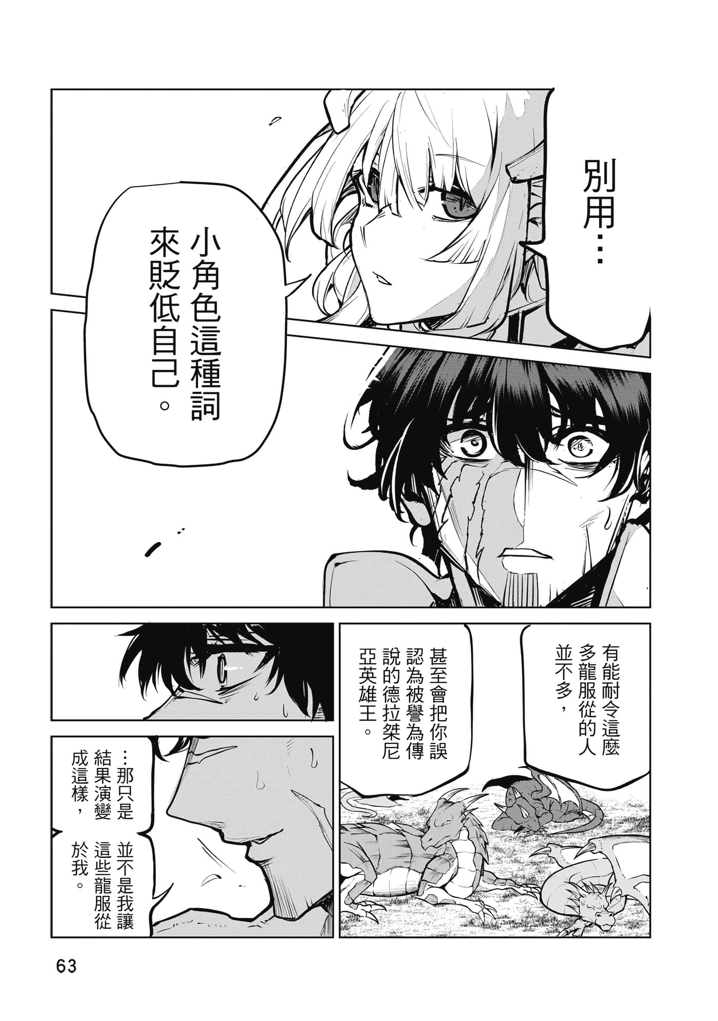 第 64 页