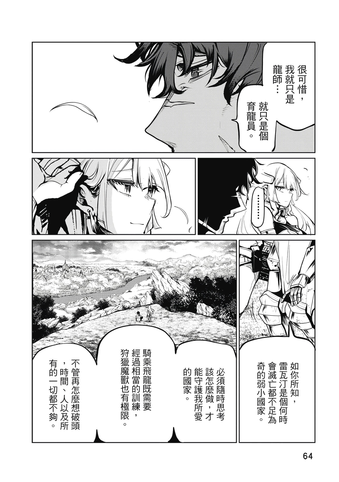 第 65 页