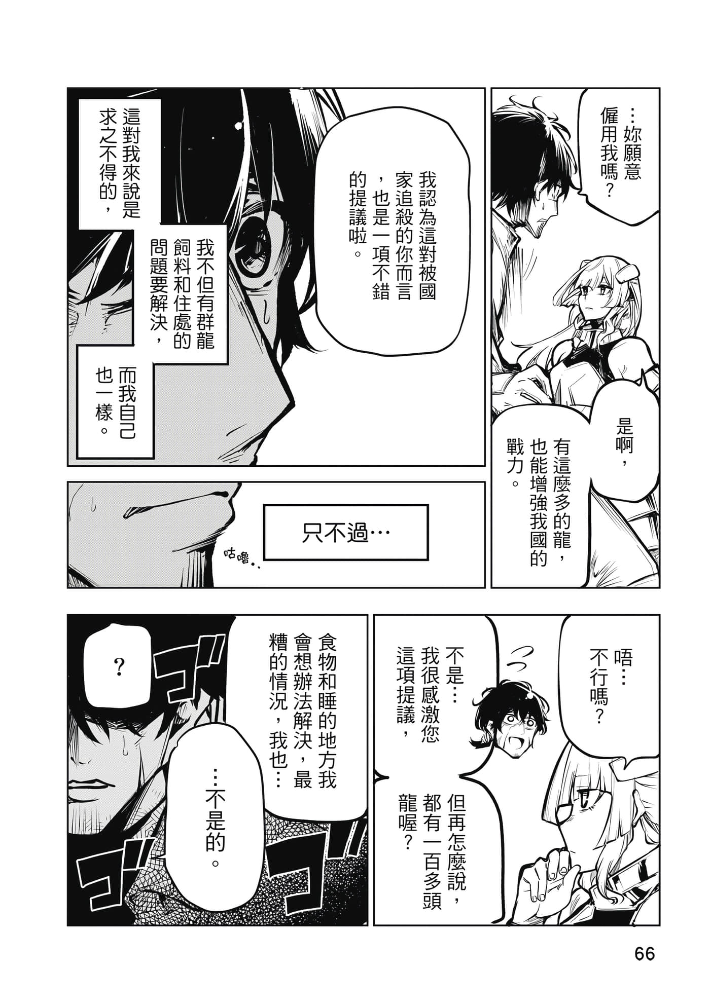 第 67 页