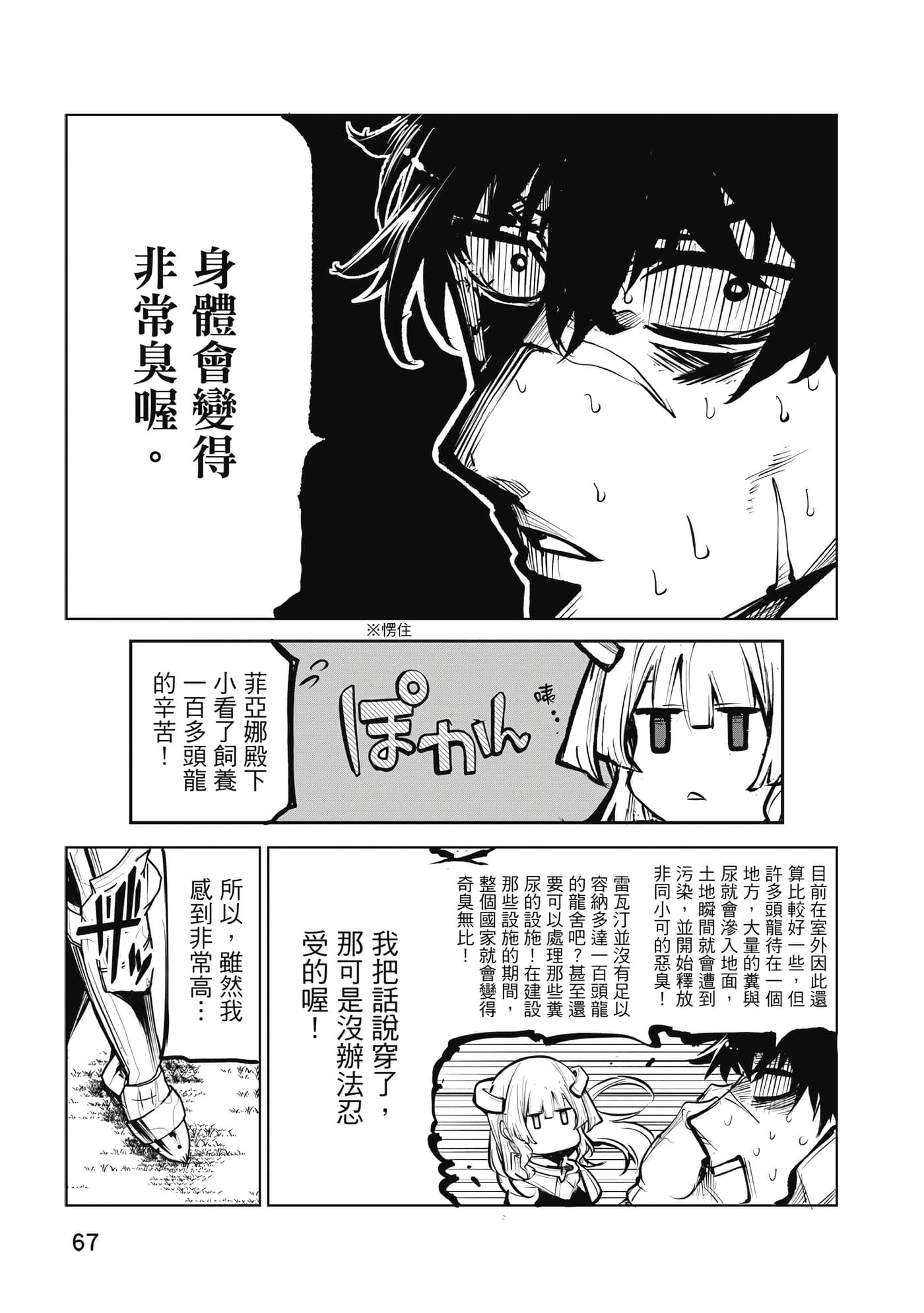 第 68 页