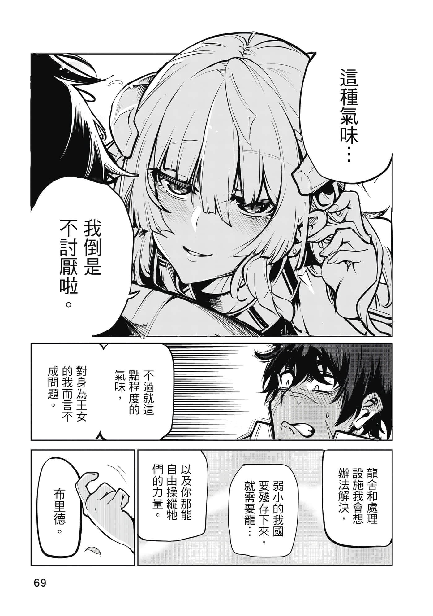 第 70 页