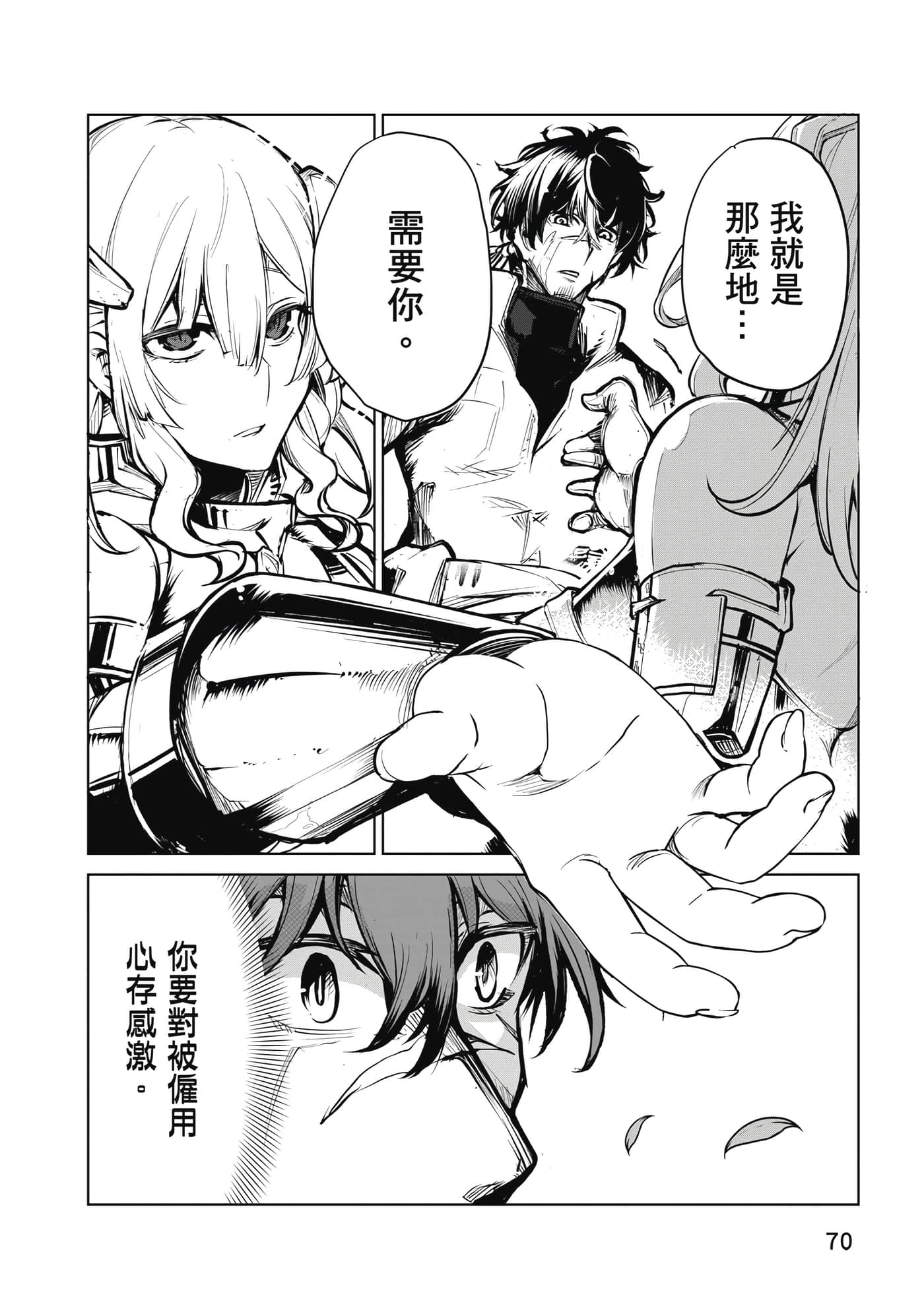 第 71 页