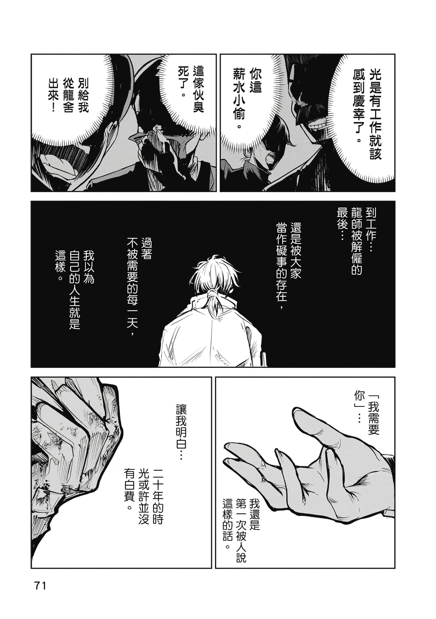 第 72 页