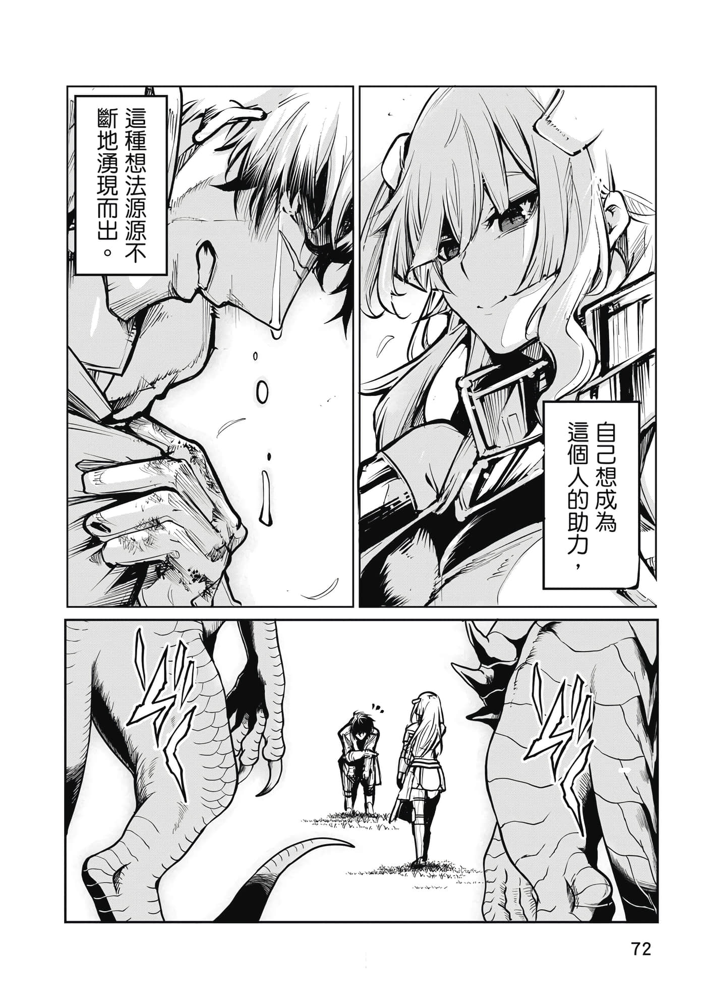 第 73 页