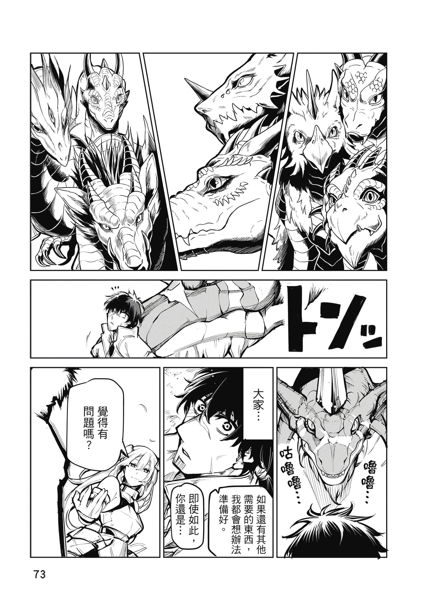 第 74 页