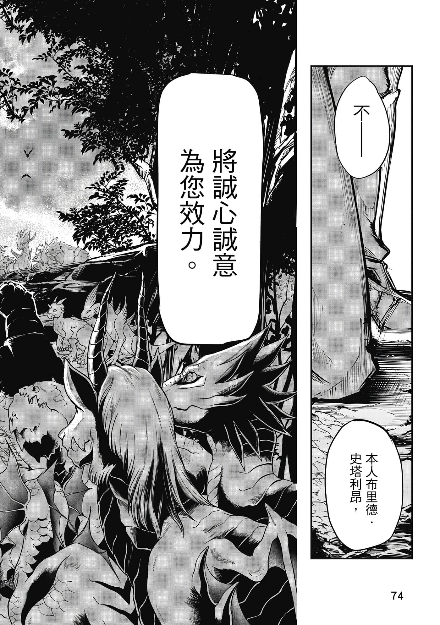 第 75 页
