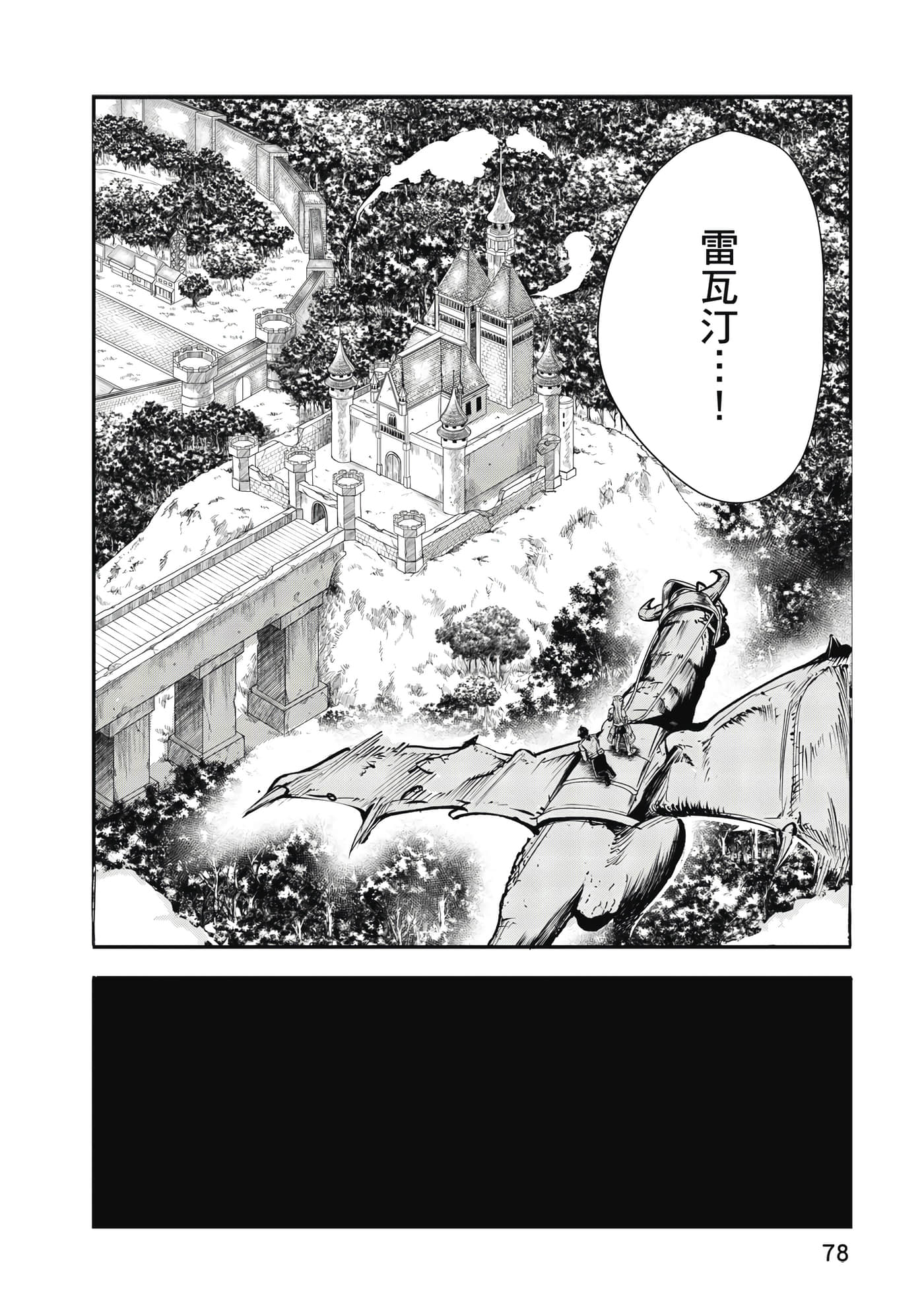 第 79 页