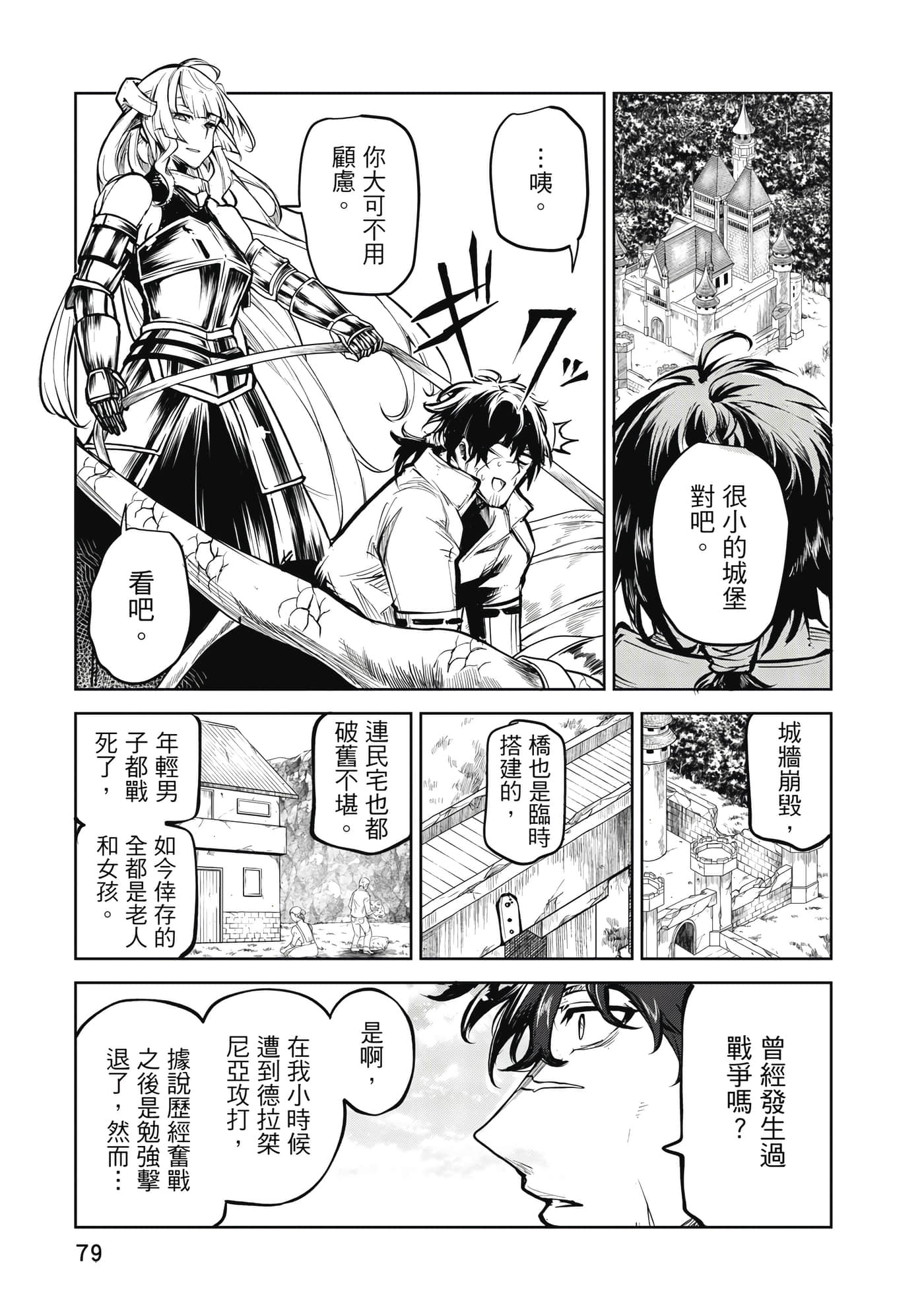 第 80 页