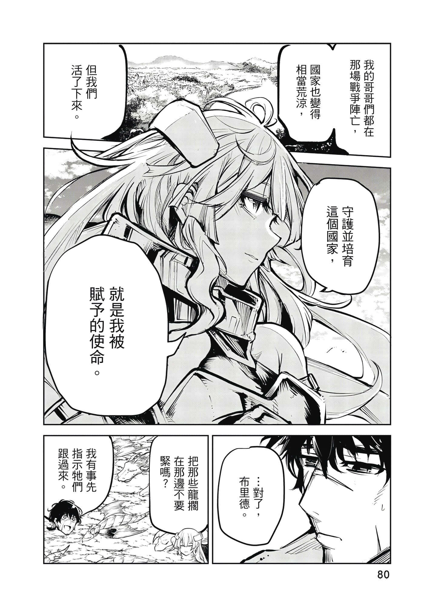 第 81 页