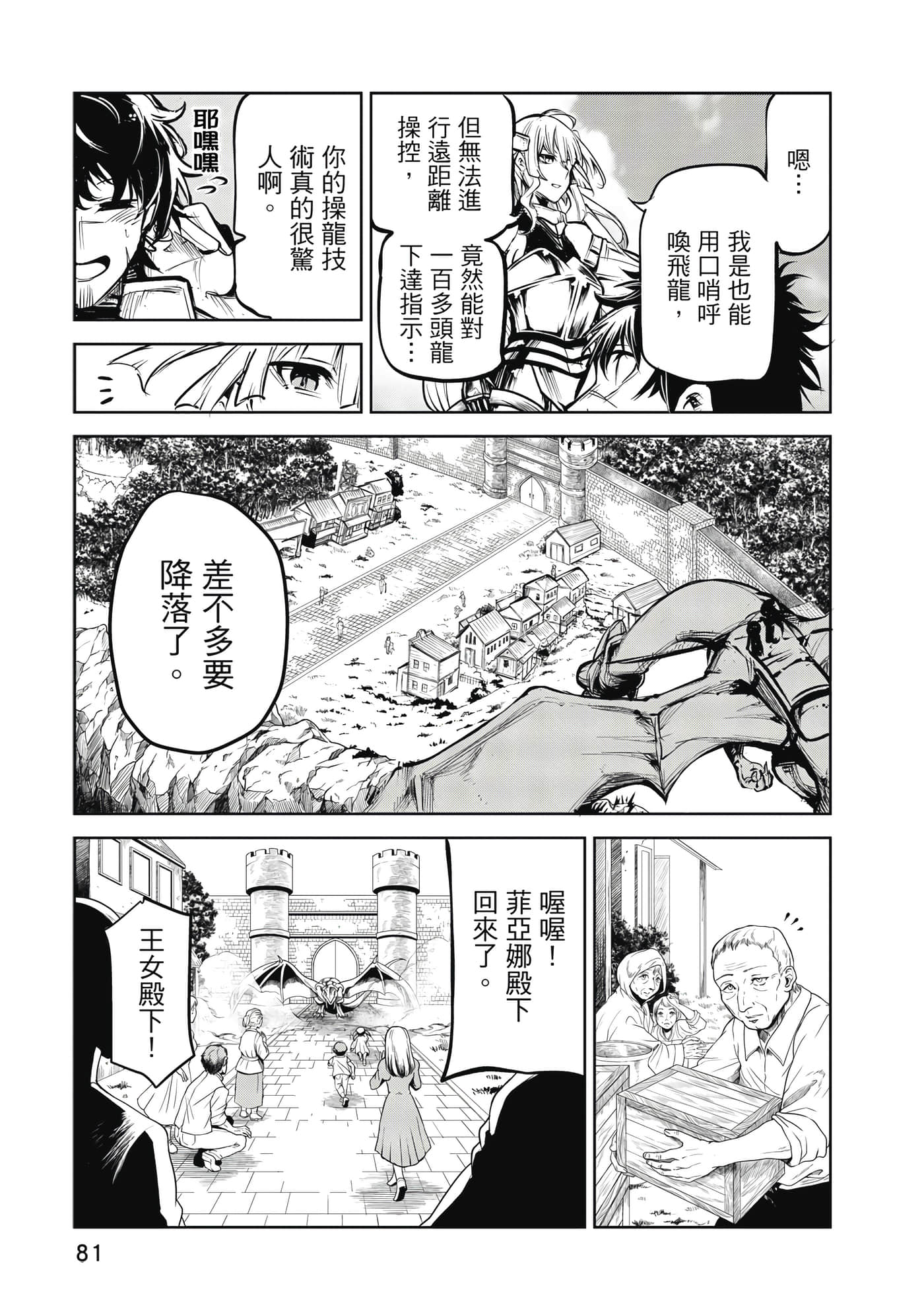 第 82 页