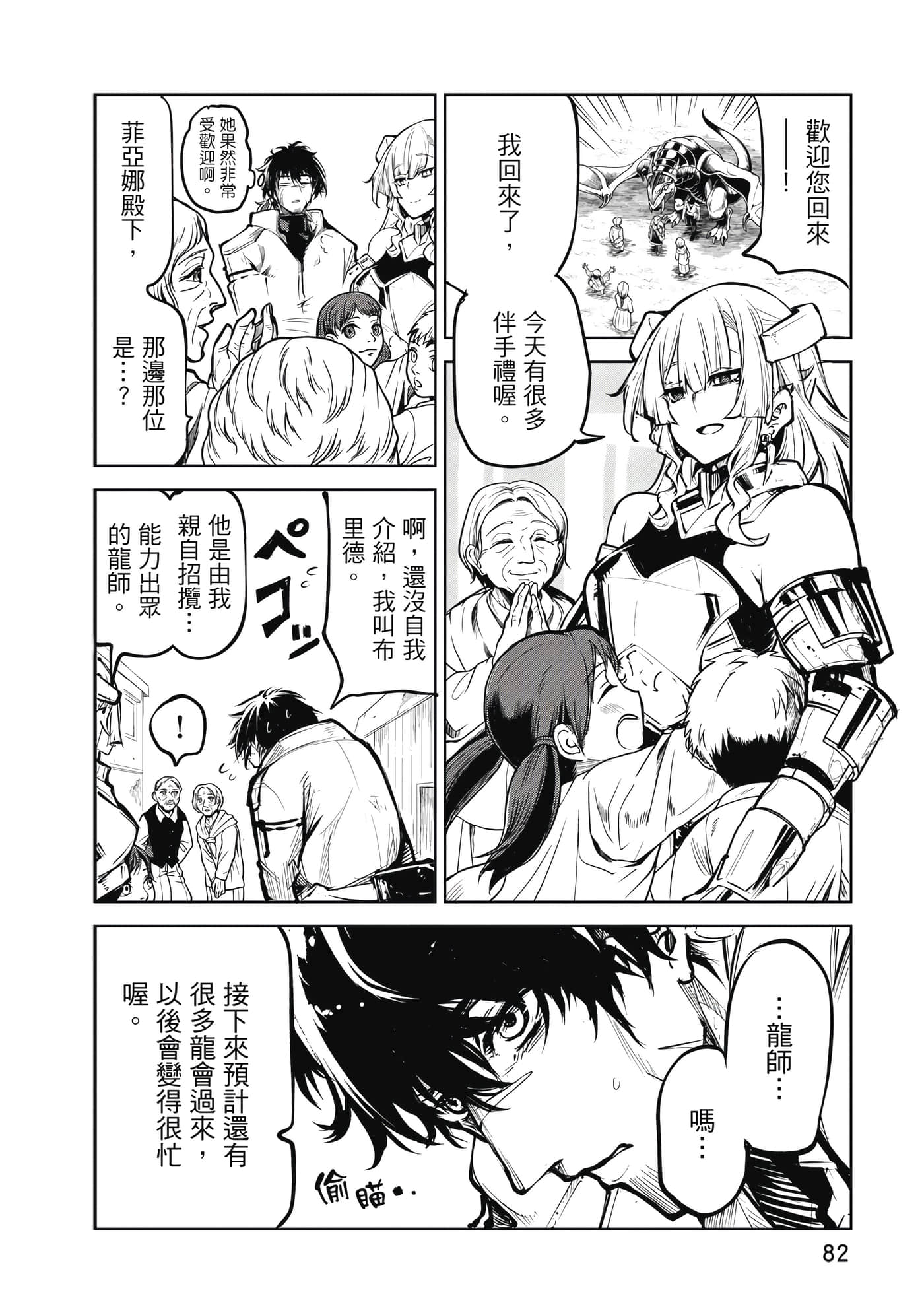 第 83 页