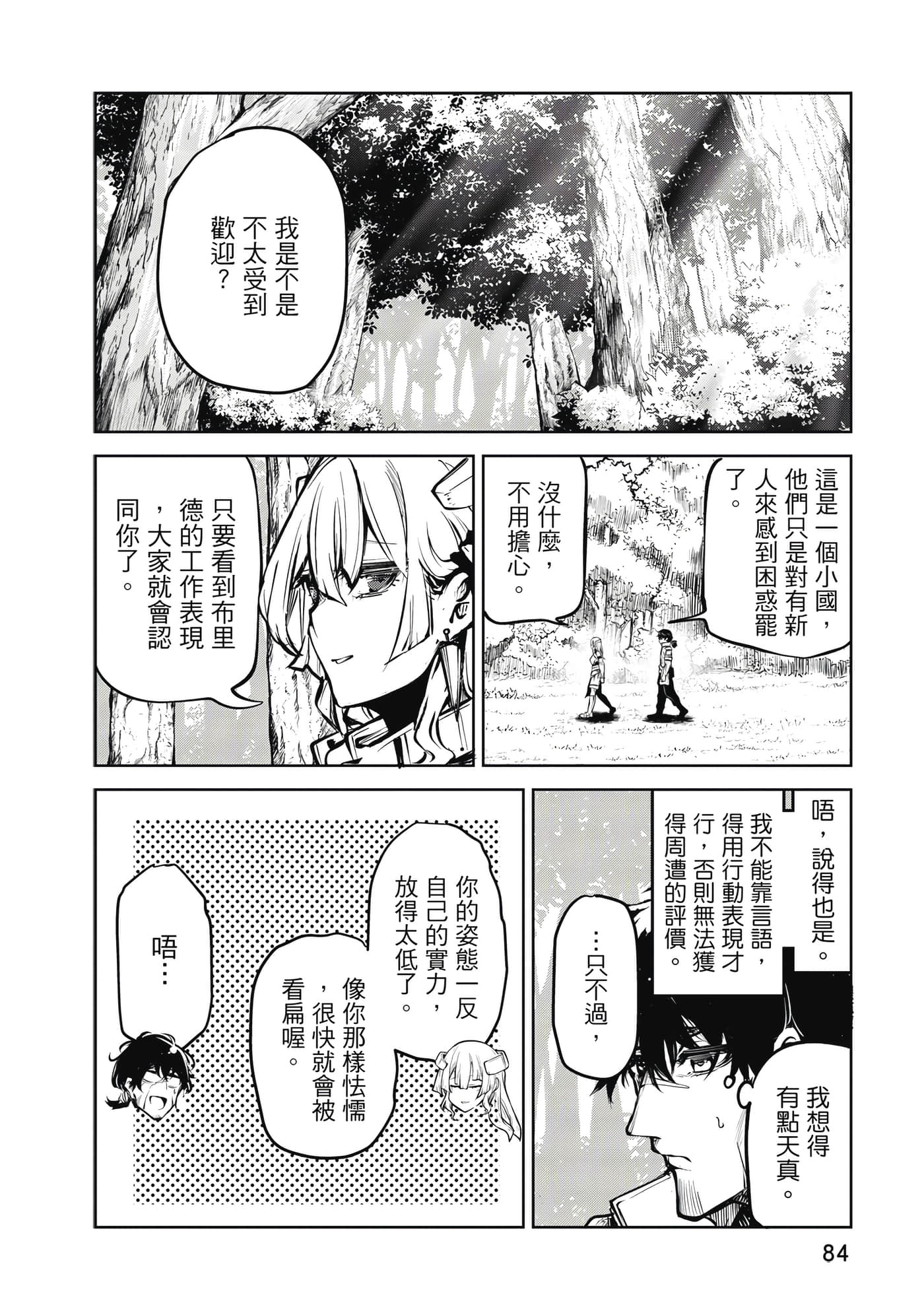 第 85 页