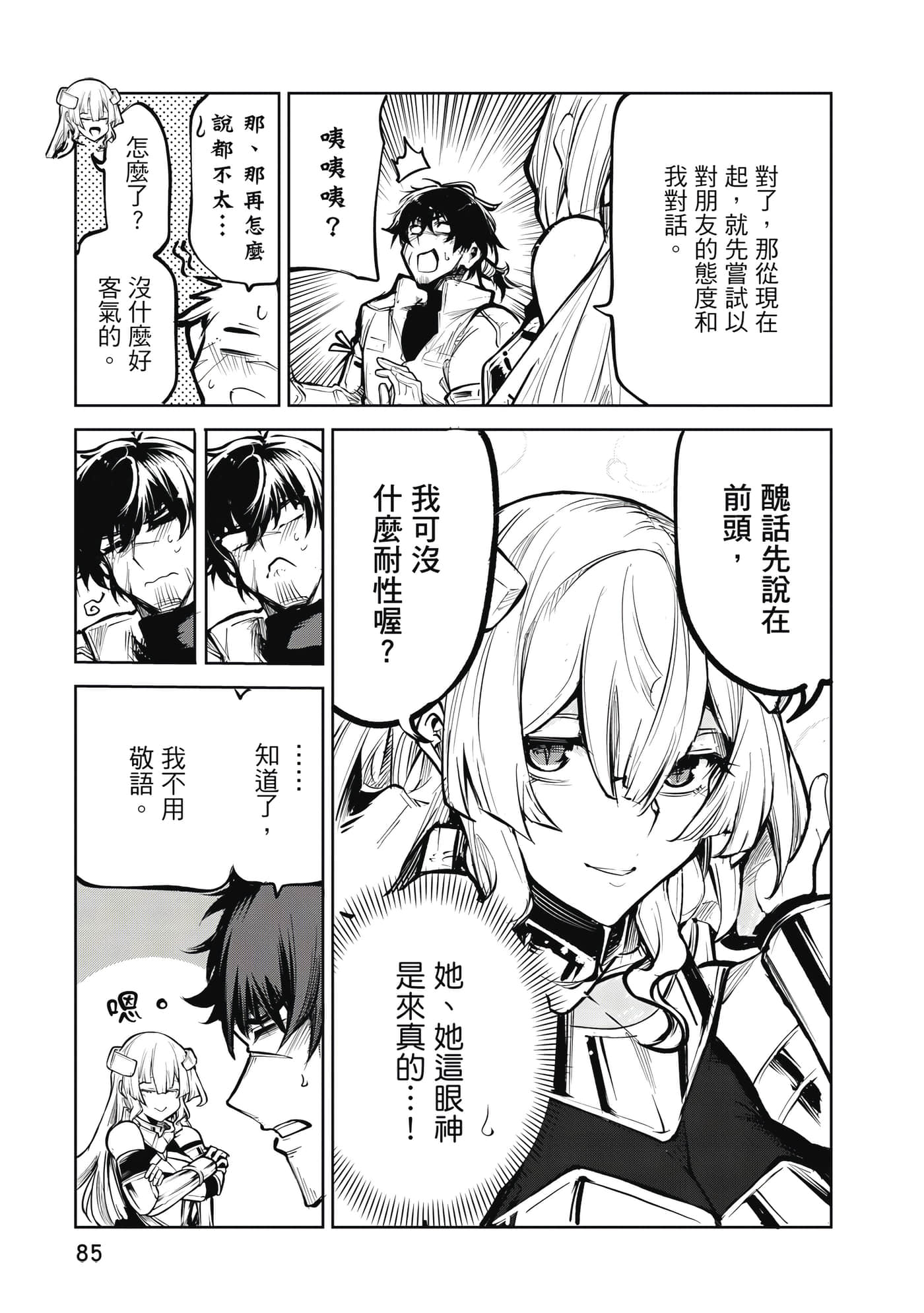 第 86 页