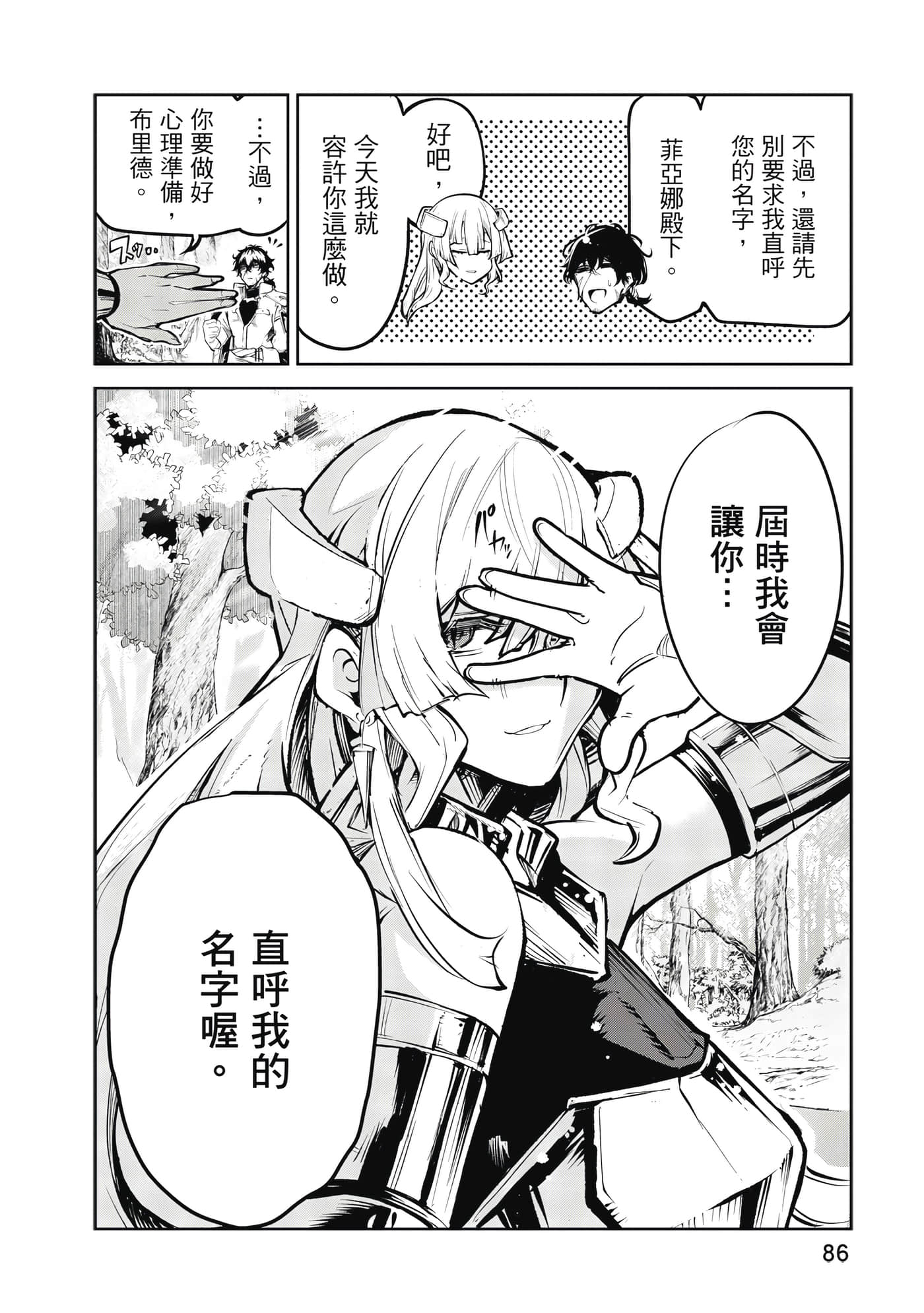 第 87 页