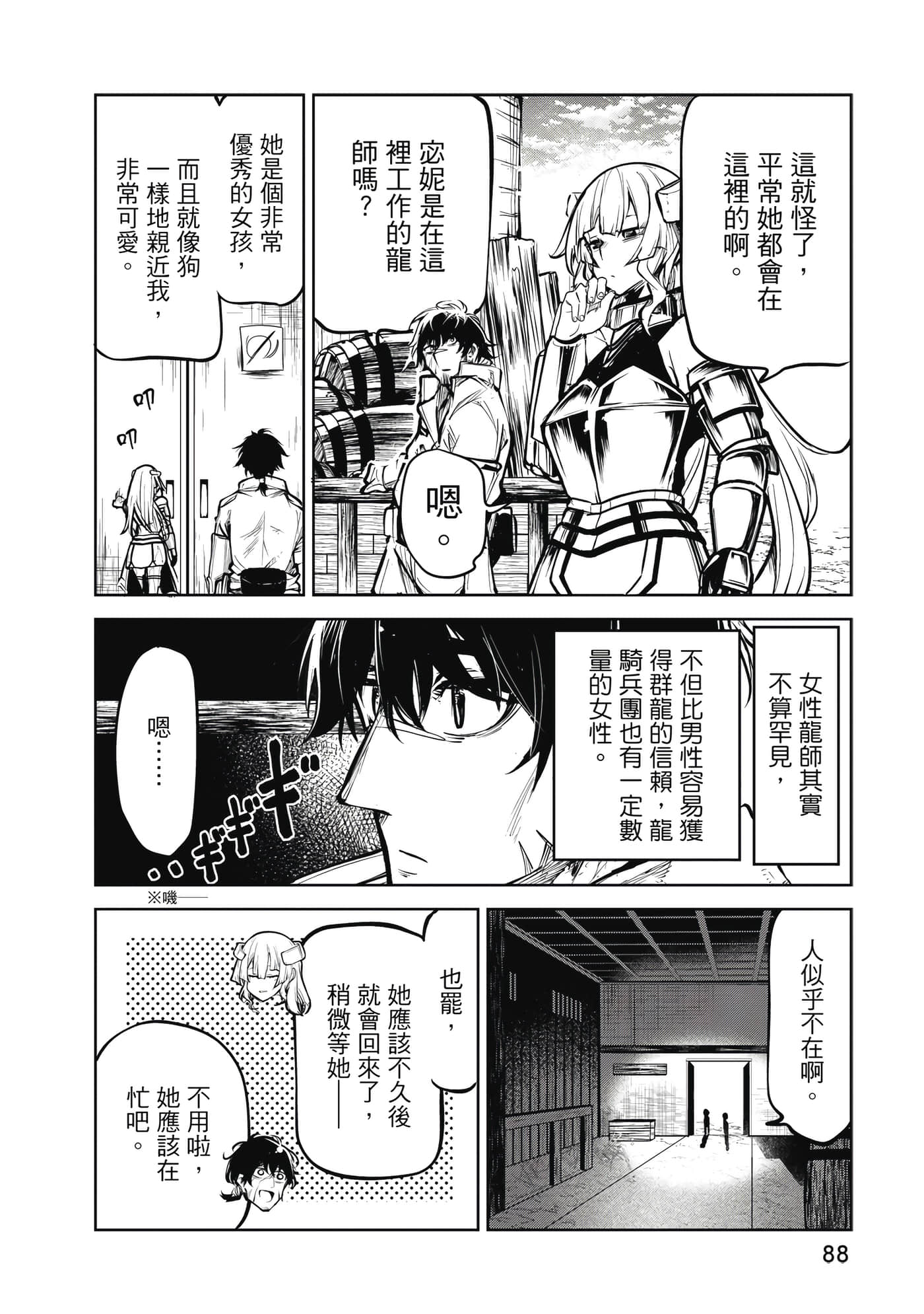 第 89 页
