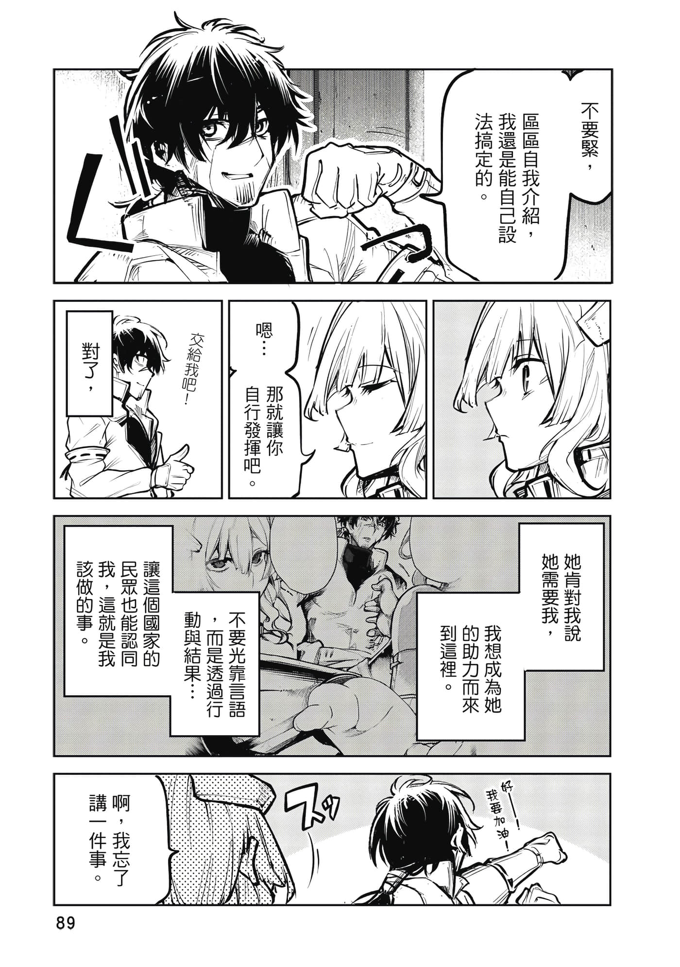 第 90 页