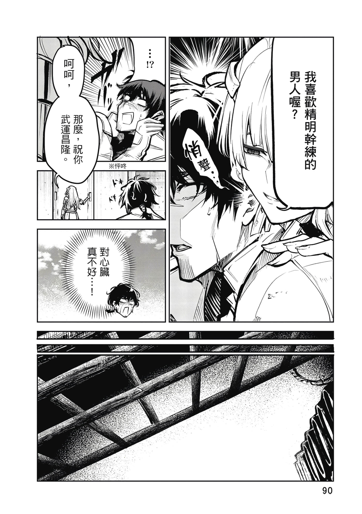 第 91 页