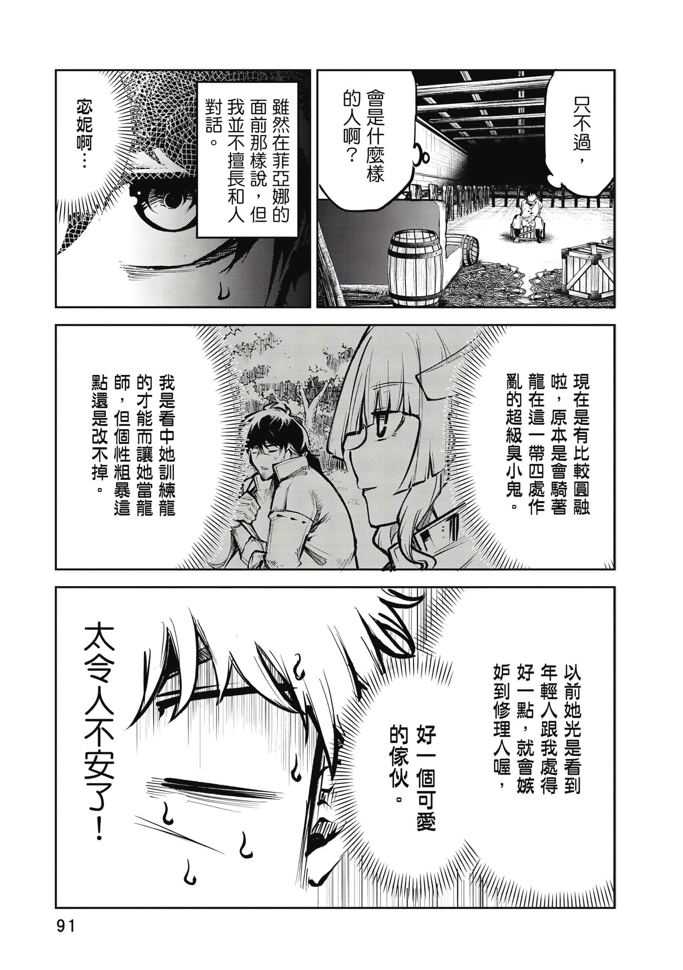 第 92 页