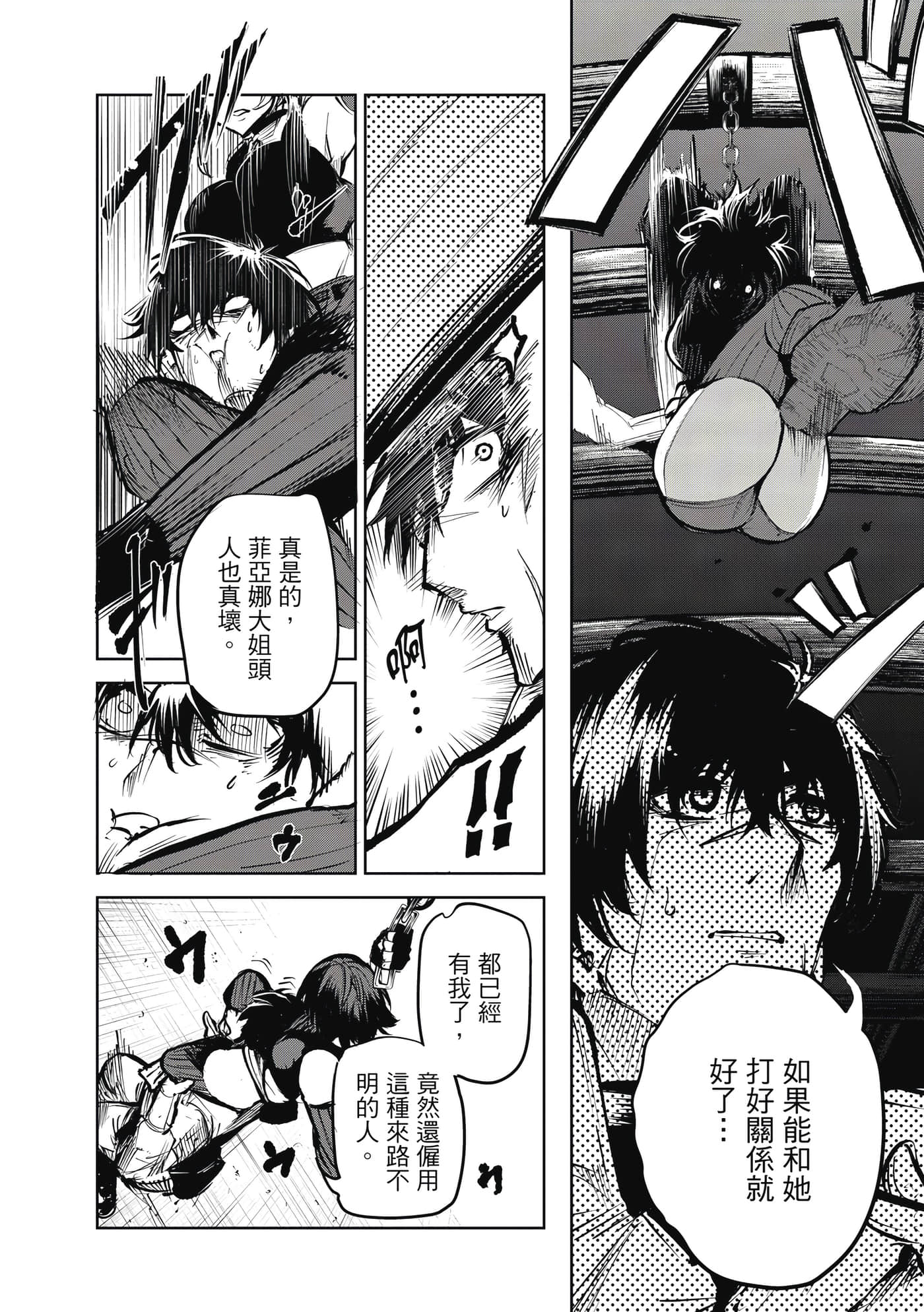 第 93 页