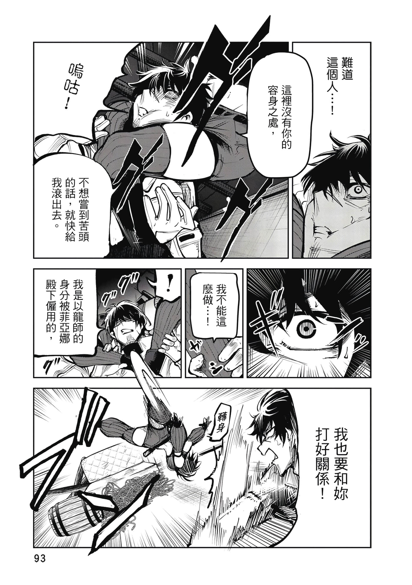 第 94 页