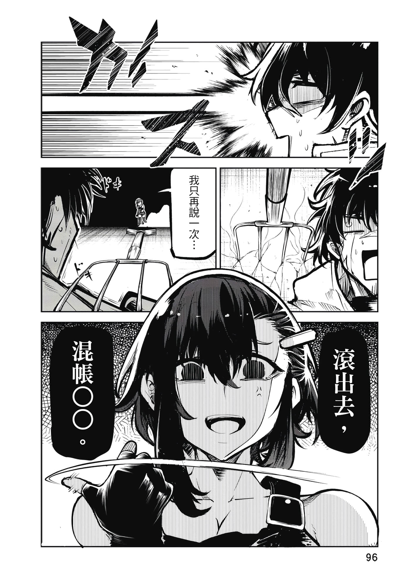 第 97 页