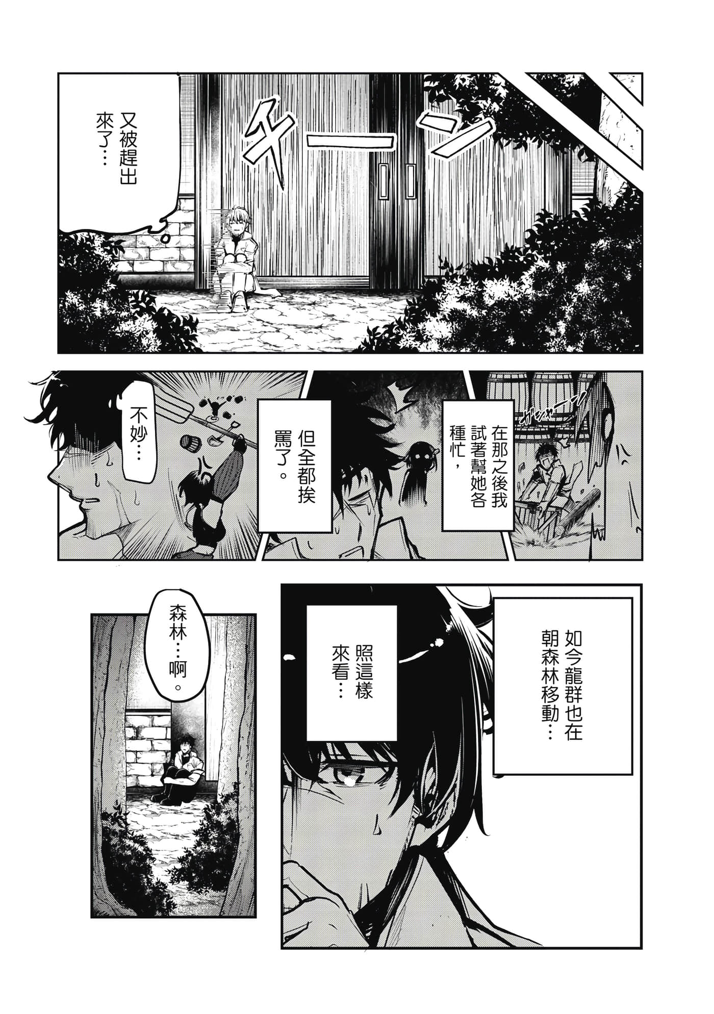 第 98 页
