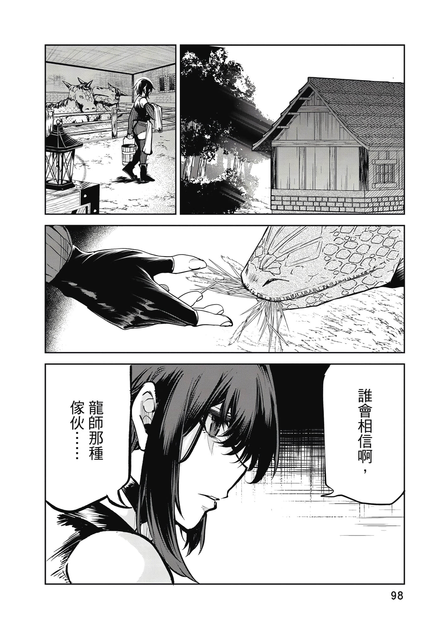 第 99 页
