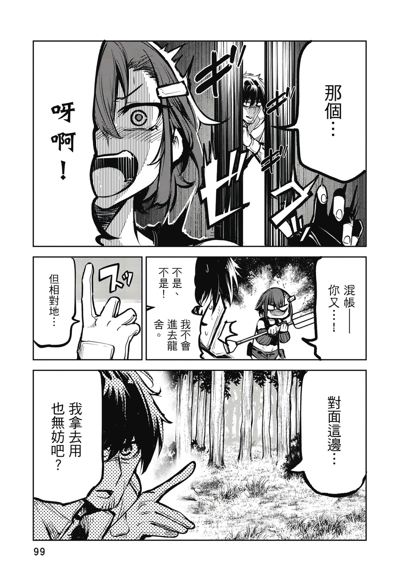第 100 页