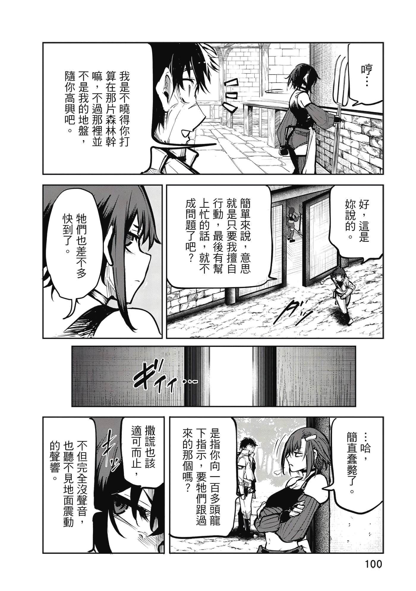 第 101 页