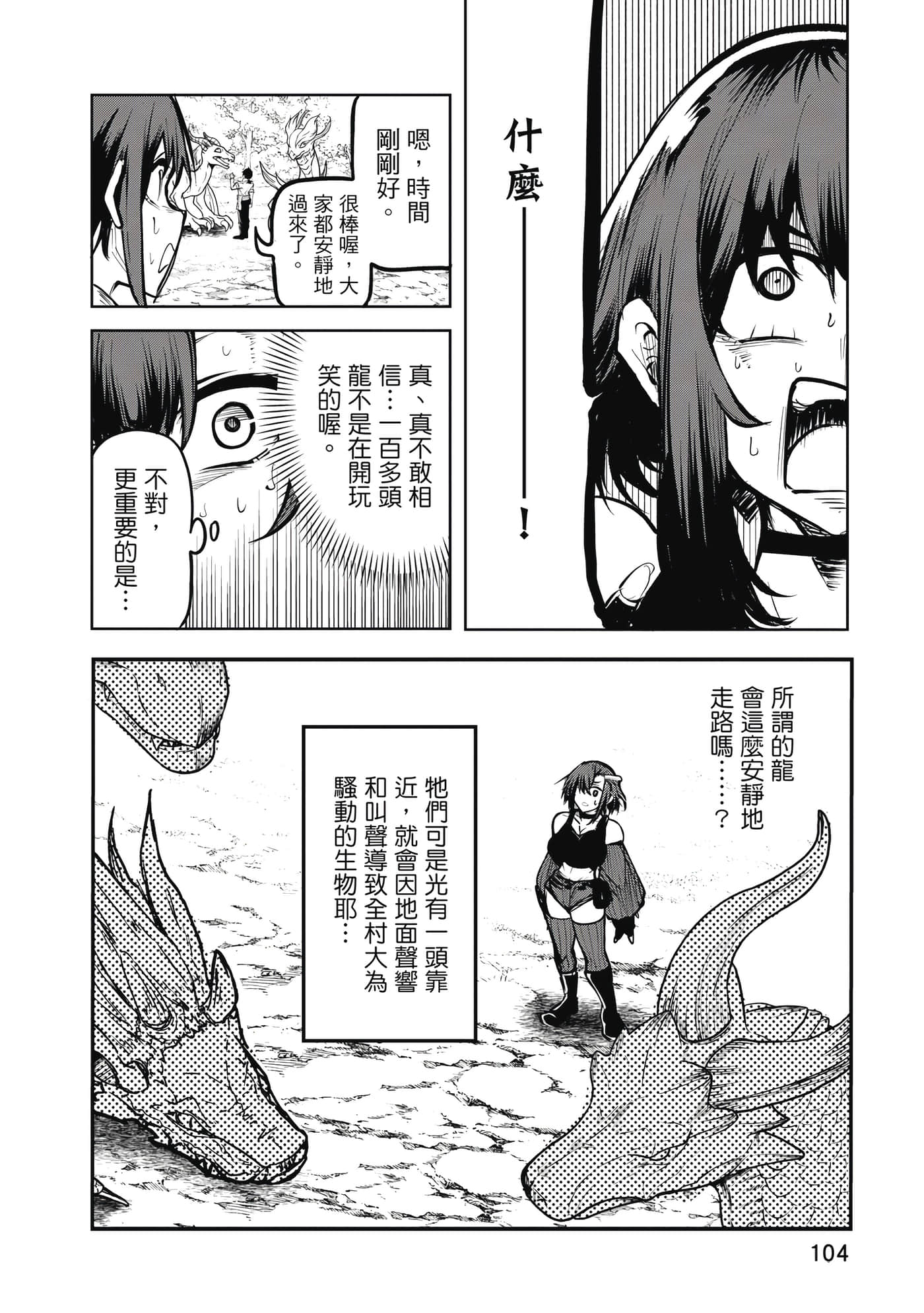 第 105 页