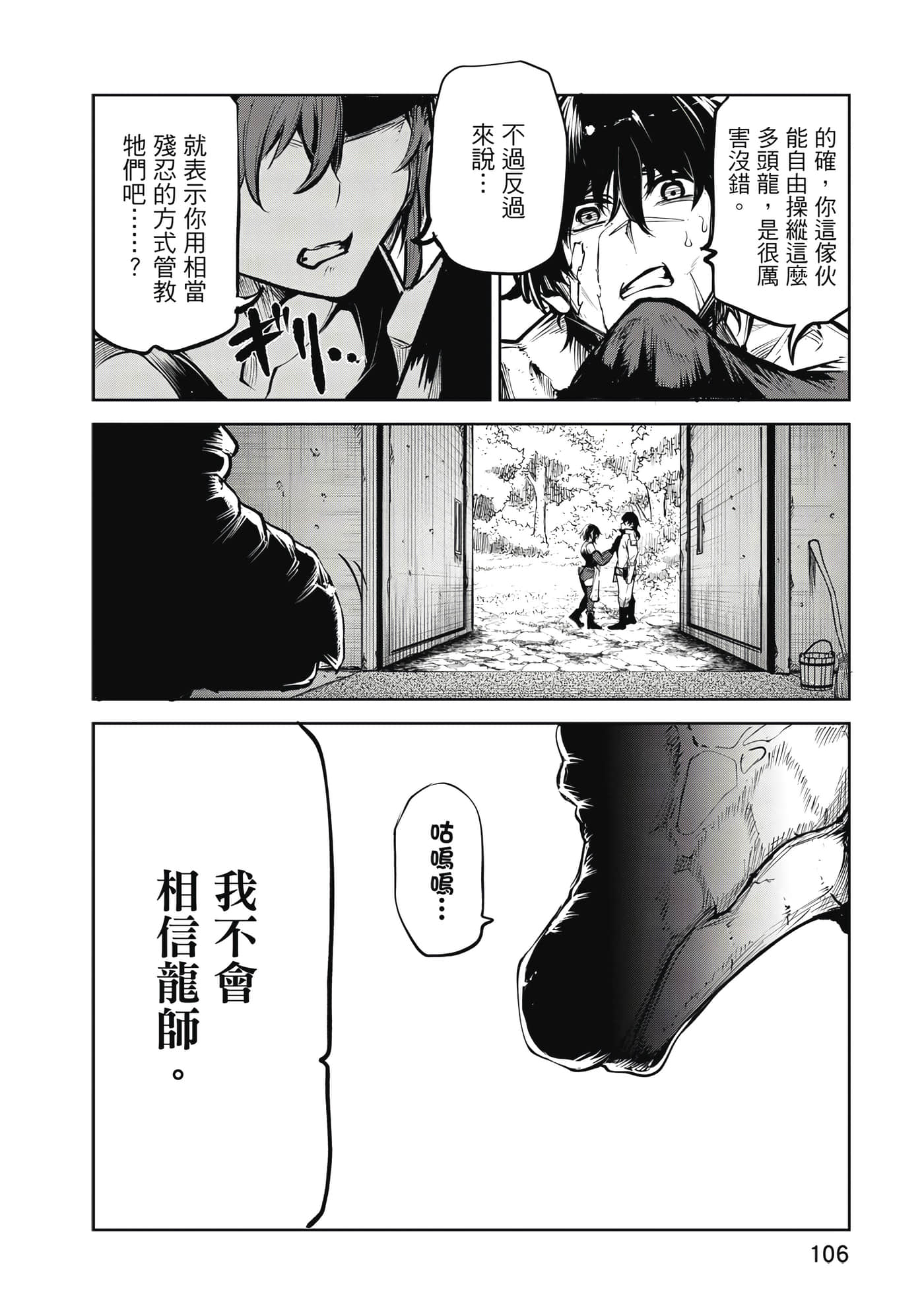 第 107 页
