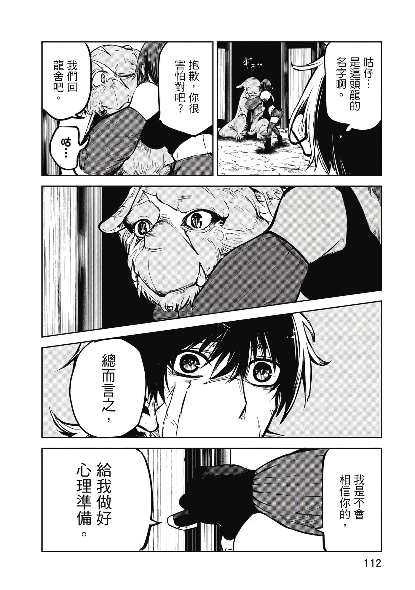 第 113 页