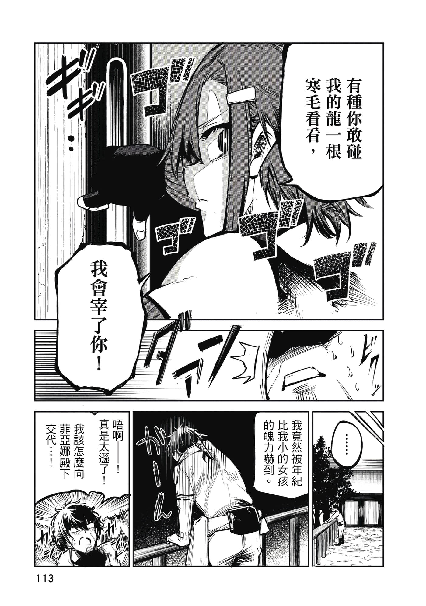 第 114 页