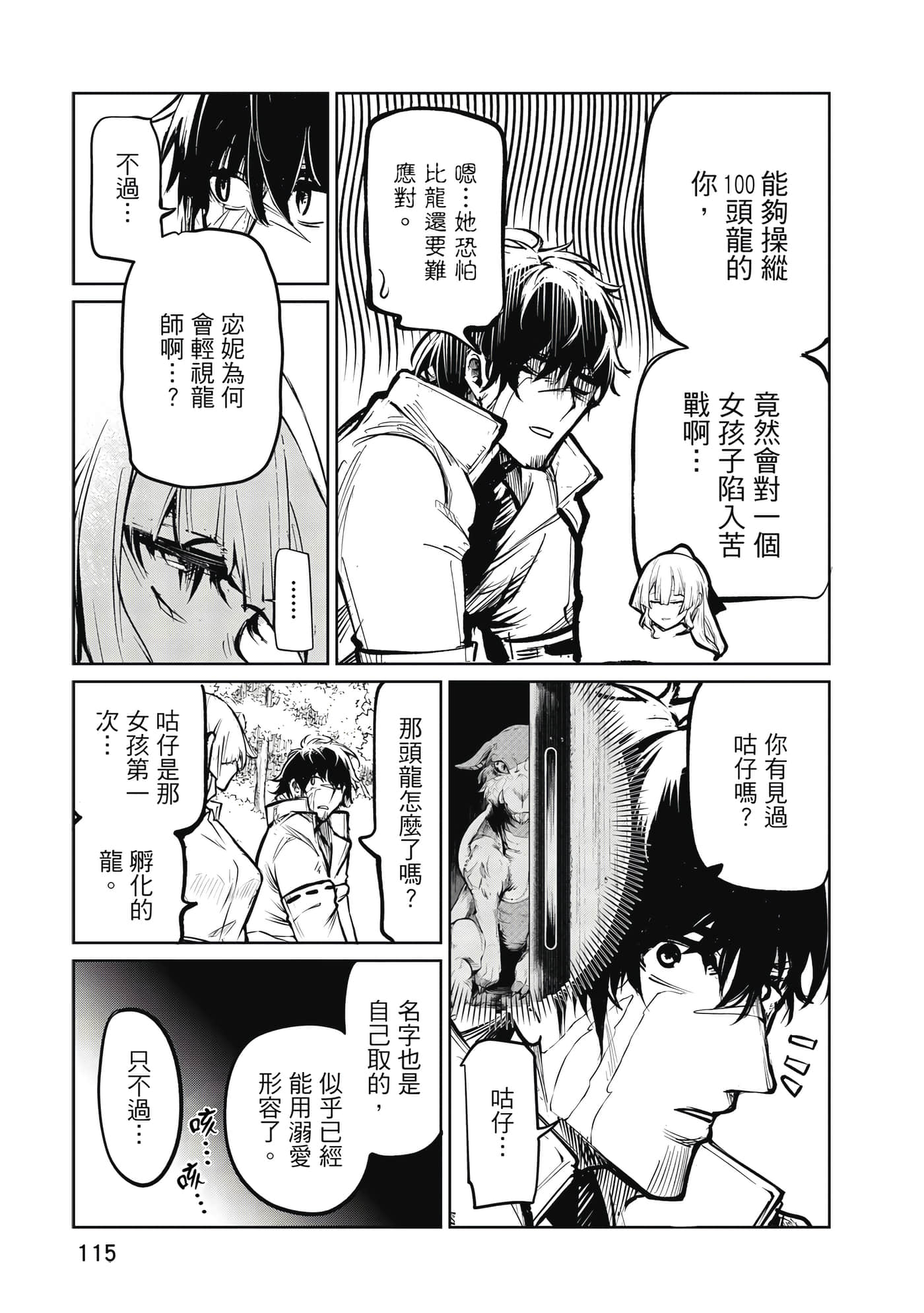 第 116 页