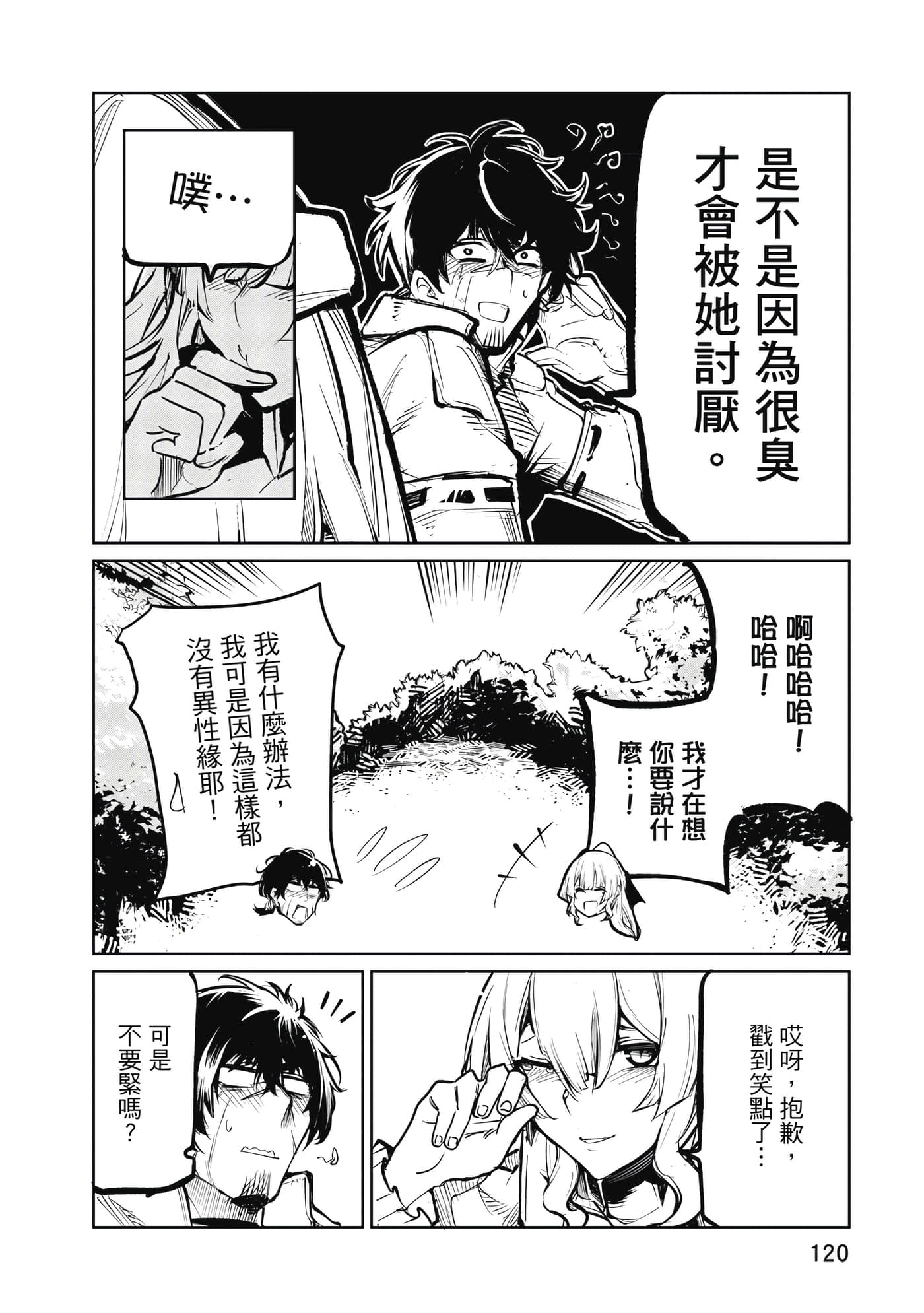 第 121 页