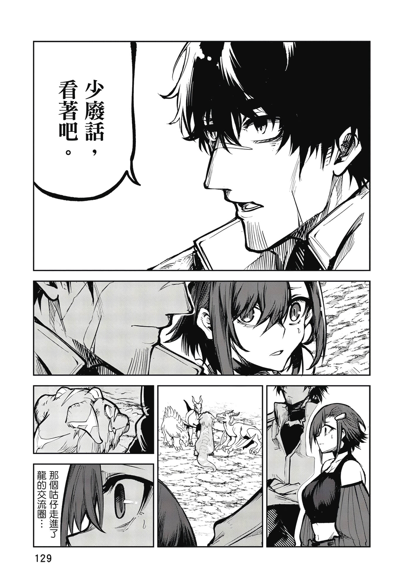 第 130 页