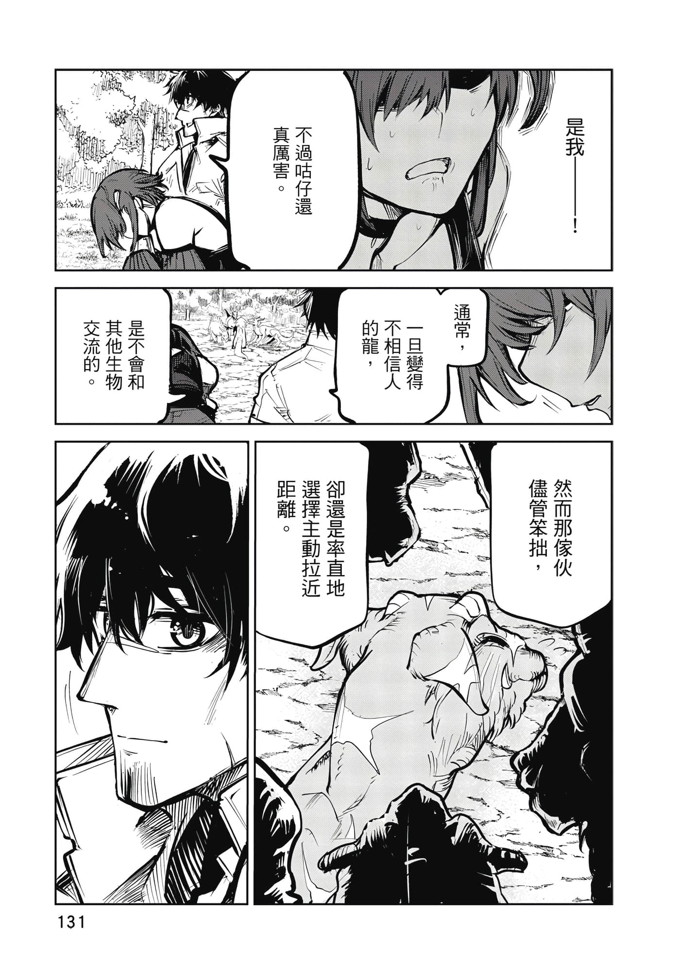 第 132 页