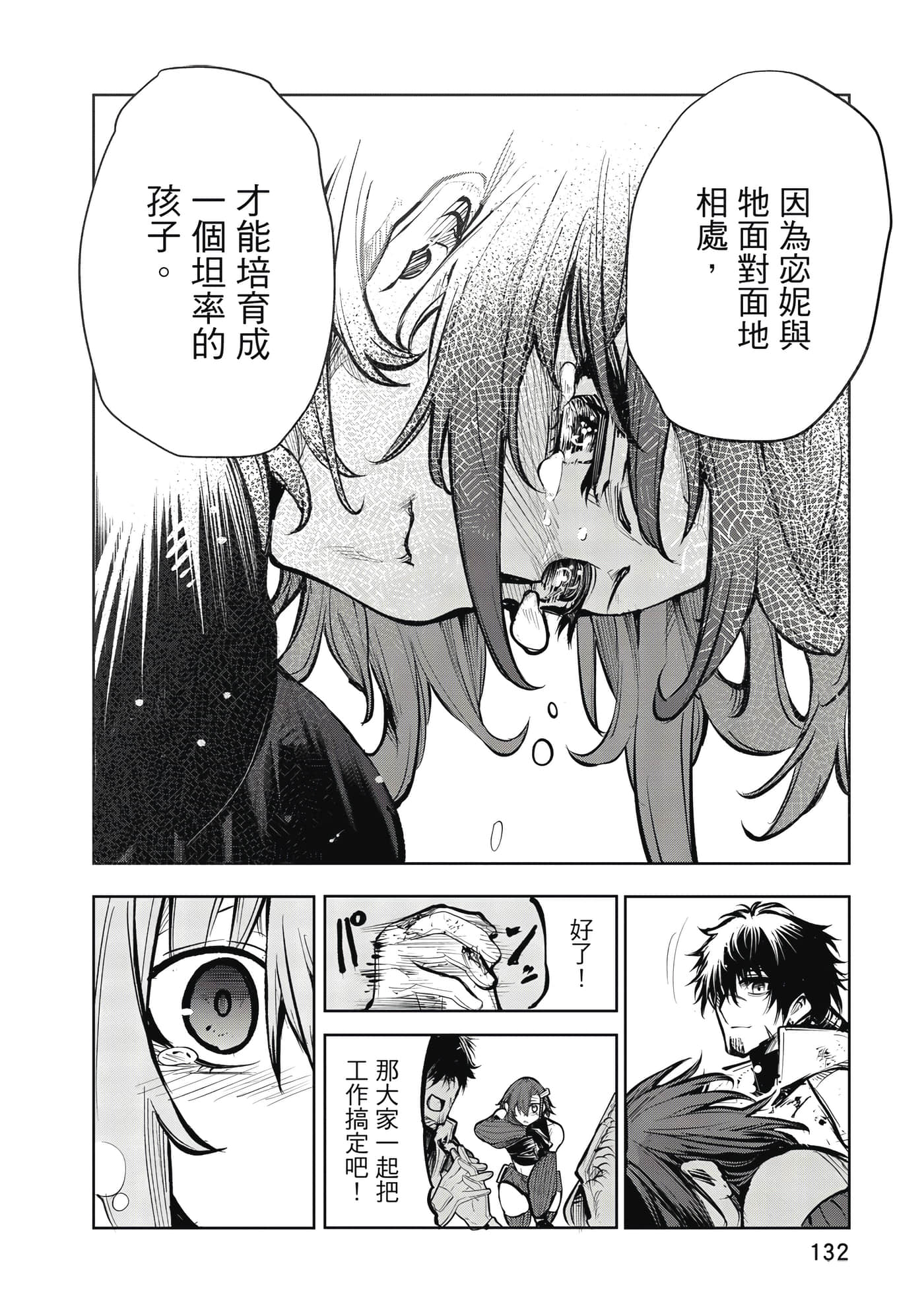 第 133 页