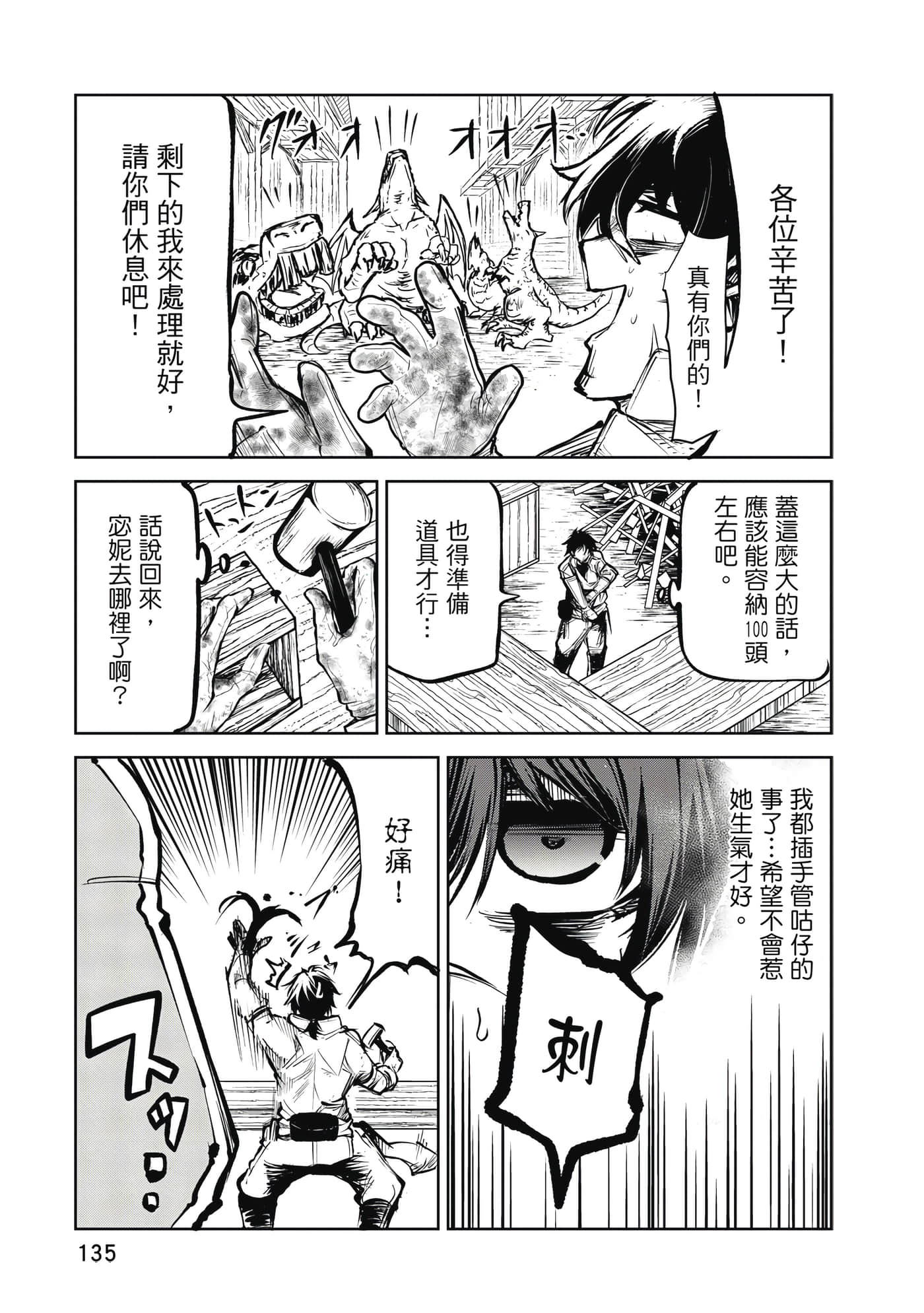 第 136 页