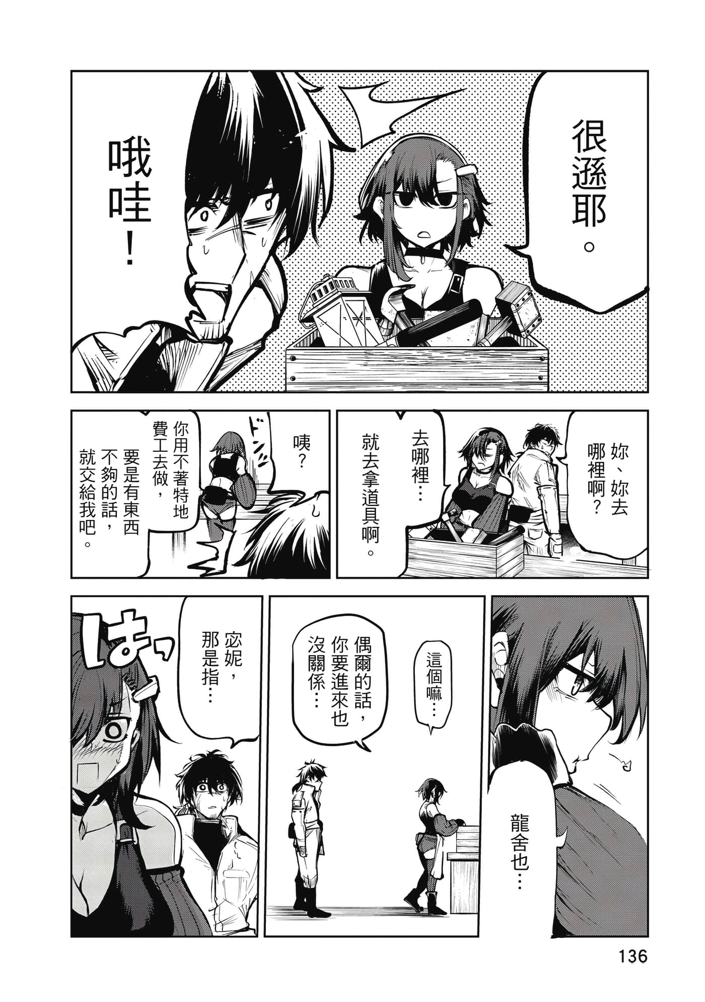 第 137 页