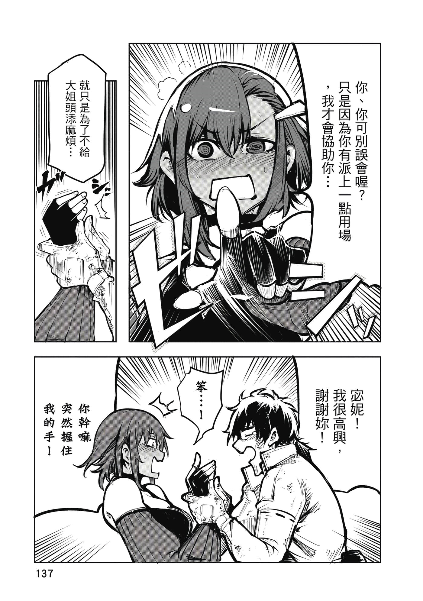 第 138 页