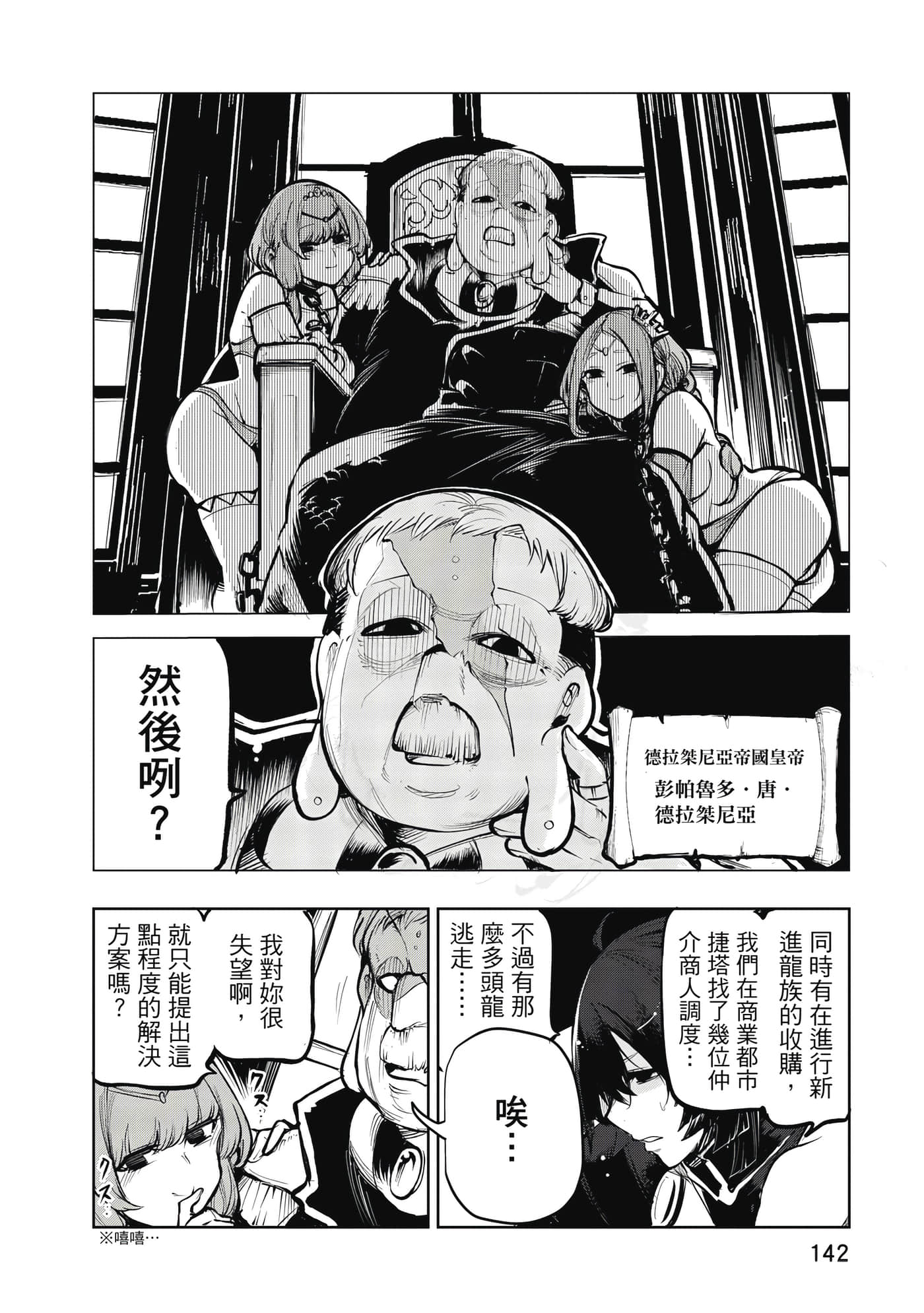 第 143 页