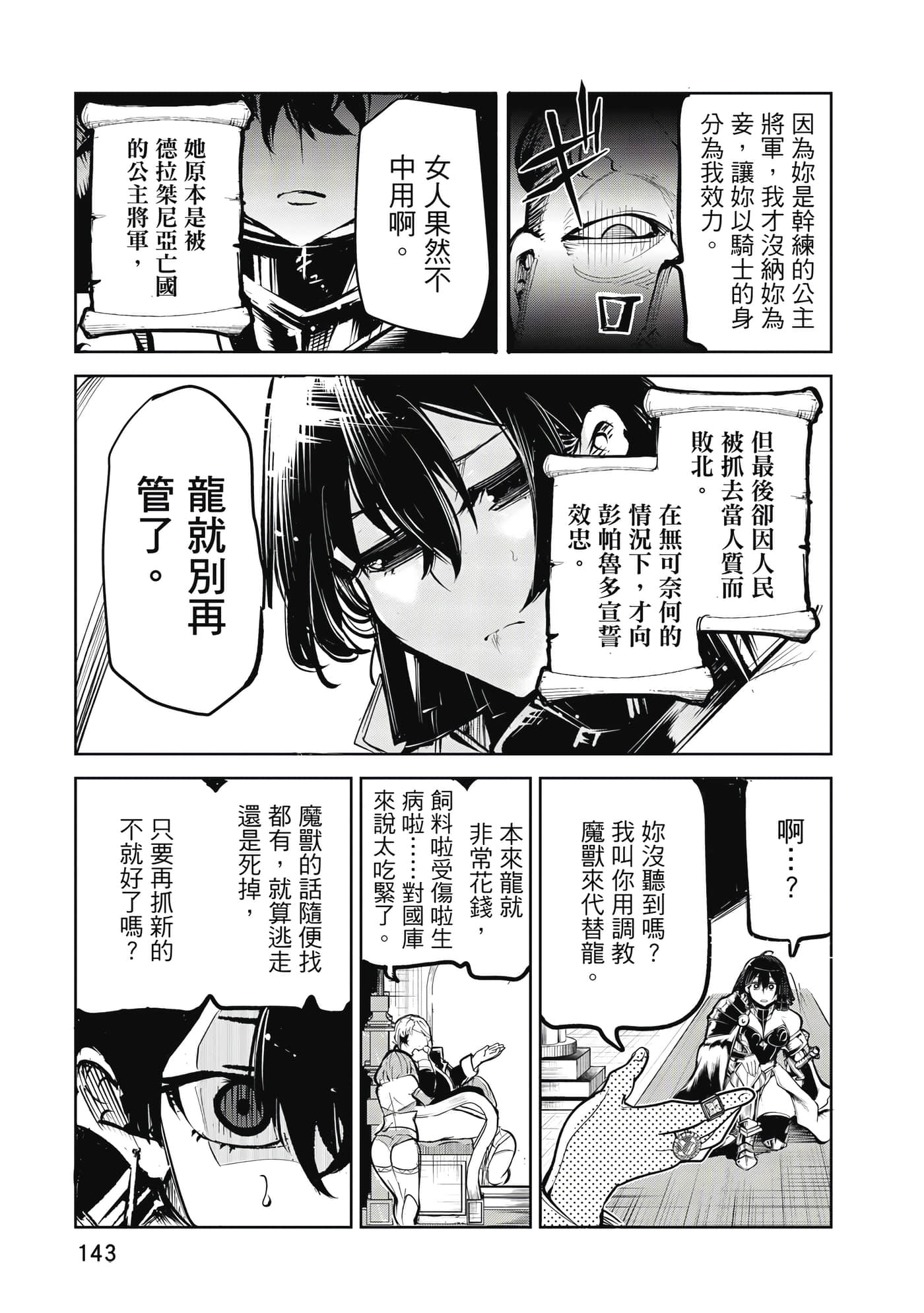 第 144 页
