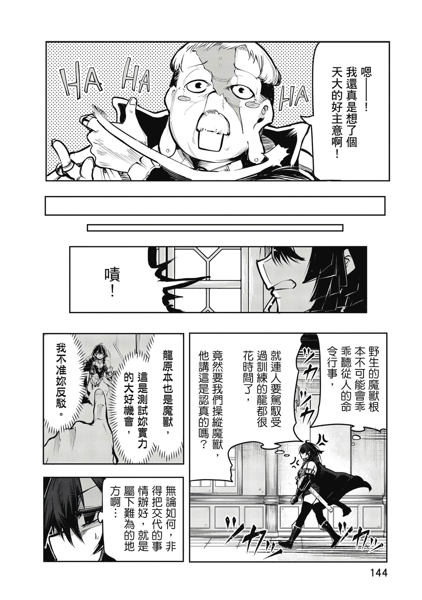 第 145 页