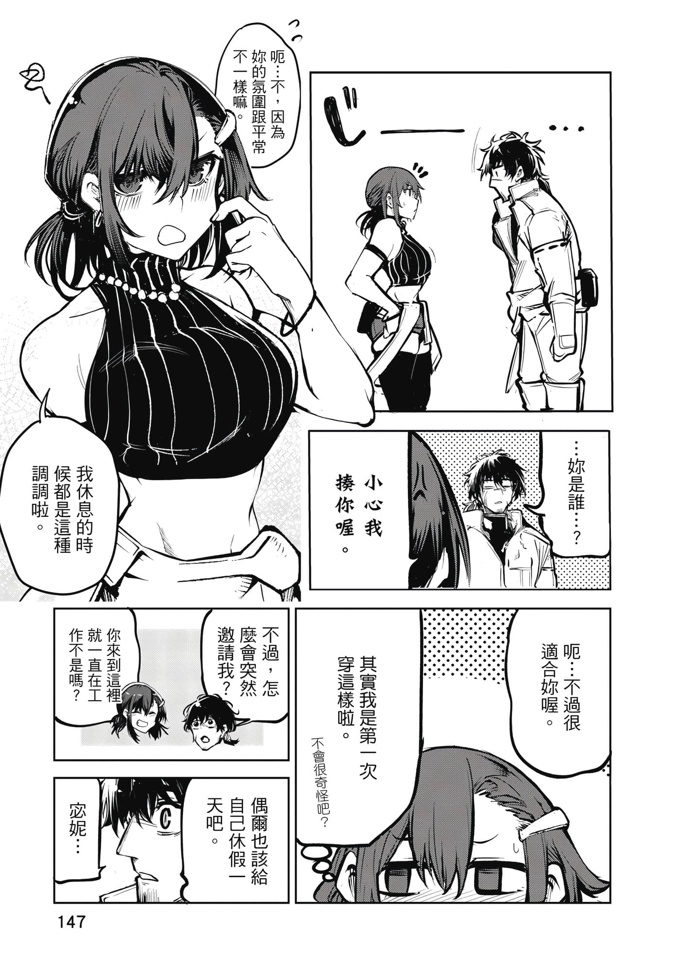 第 148 页