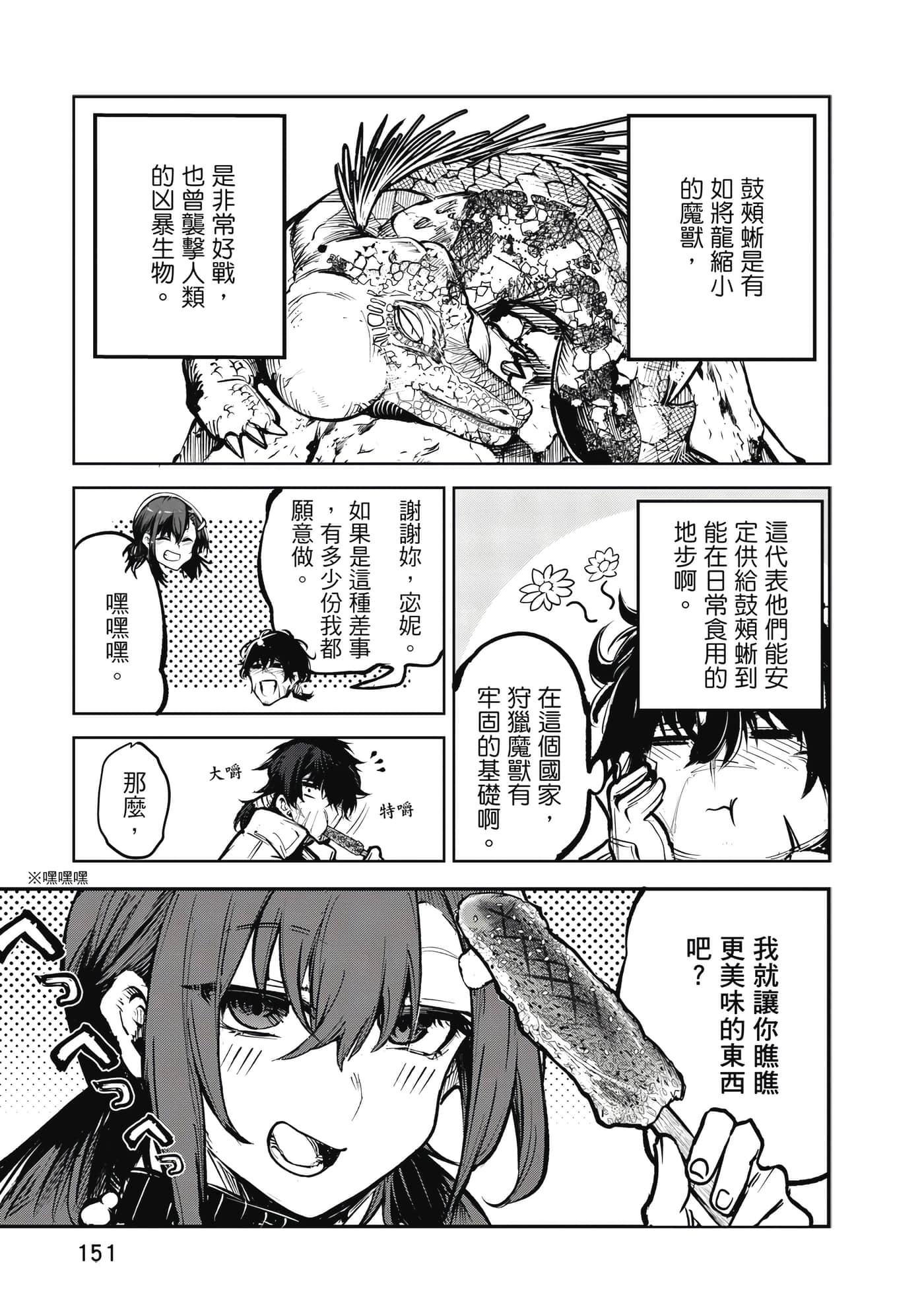 第 152 页