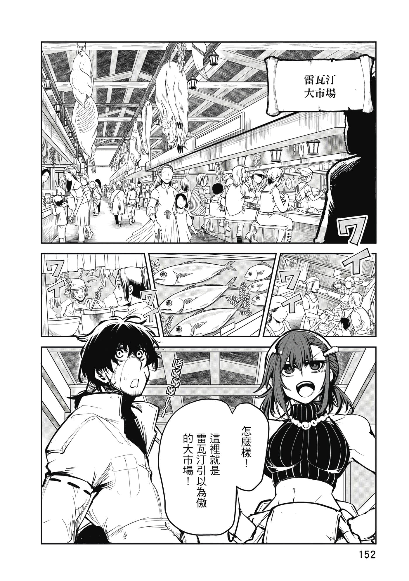 第 153 页