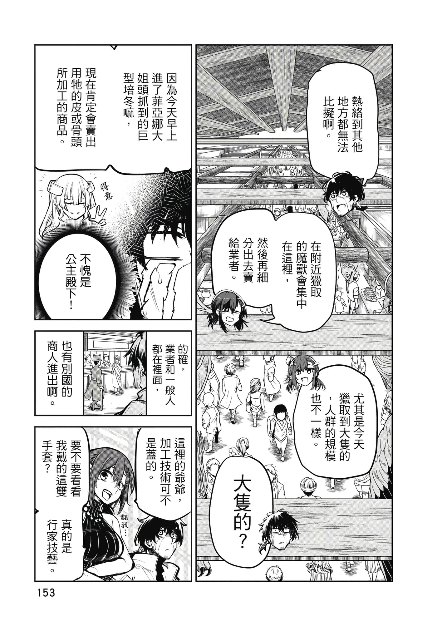 第 154 页
