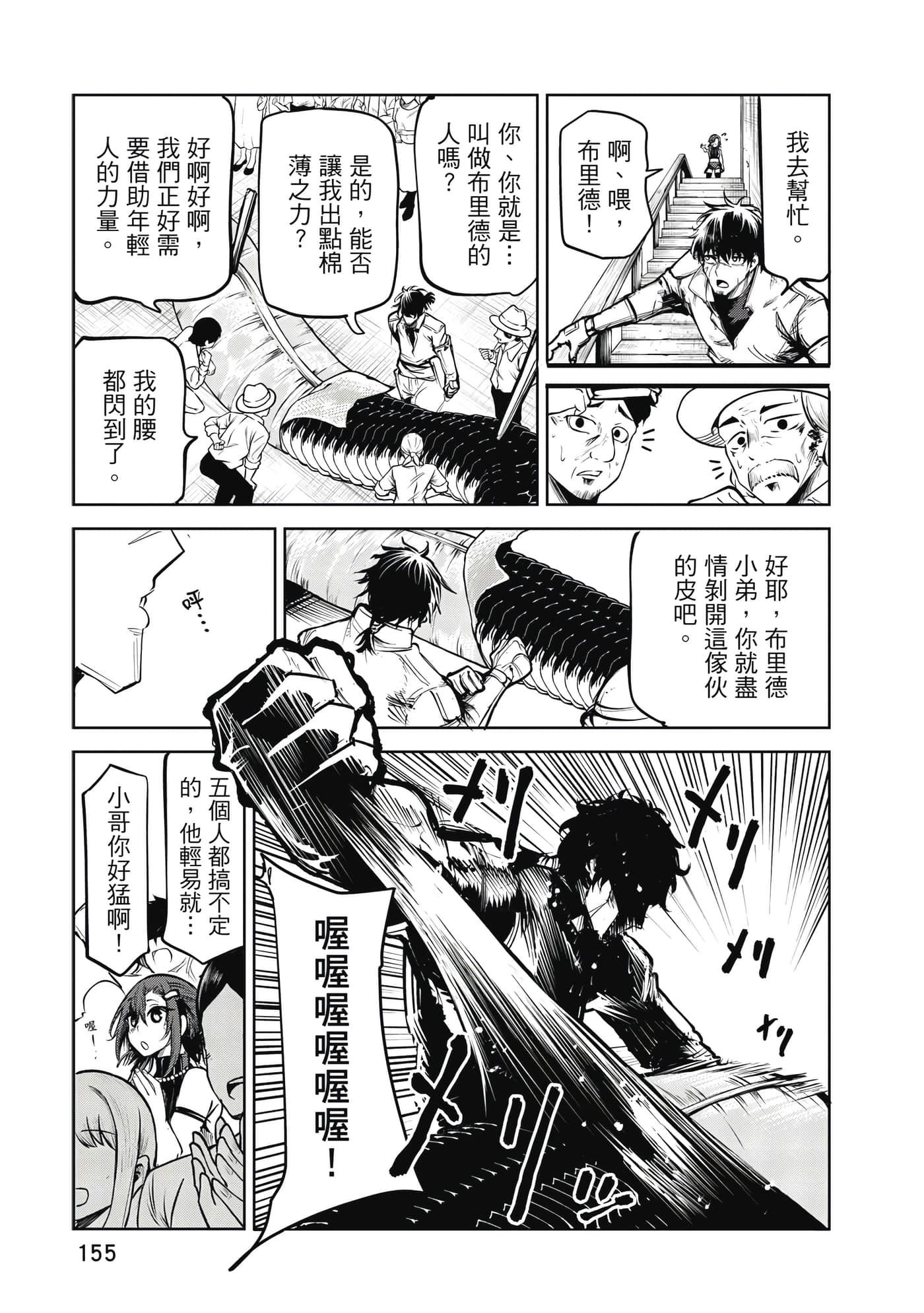 第 156 页